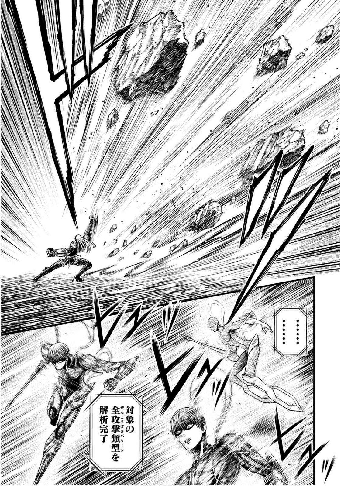 Shuumatsu no Valkyrie - Kamigami no Apocalypse Chapter 17 31ページ