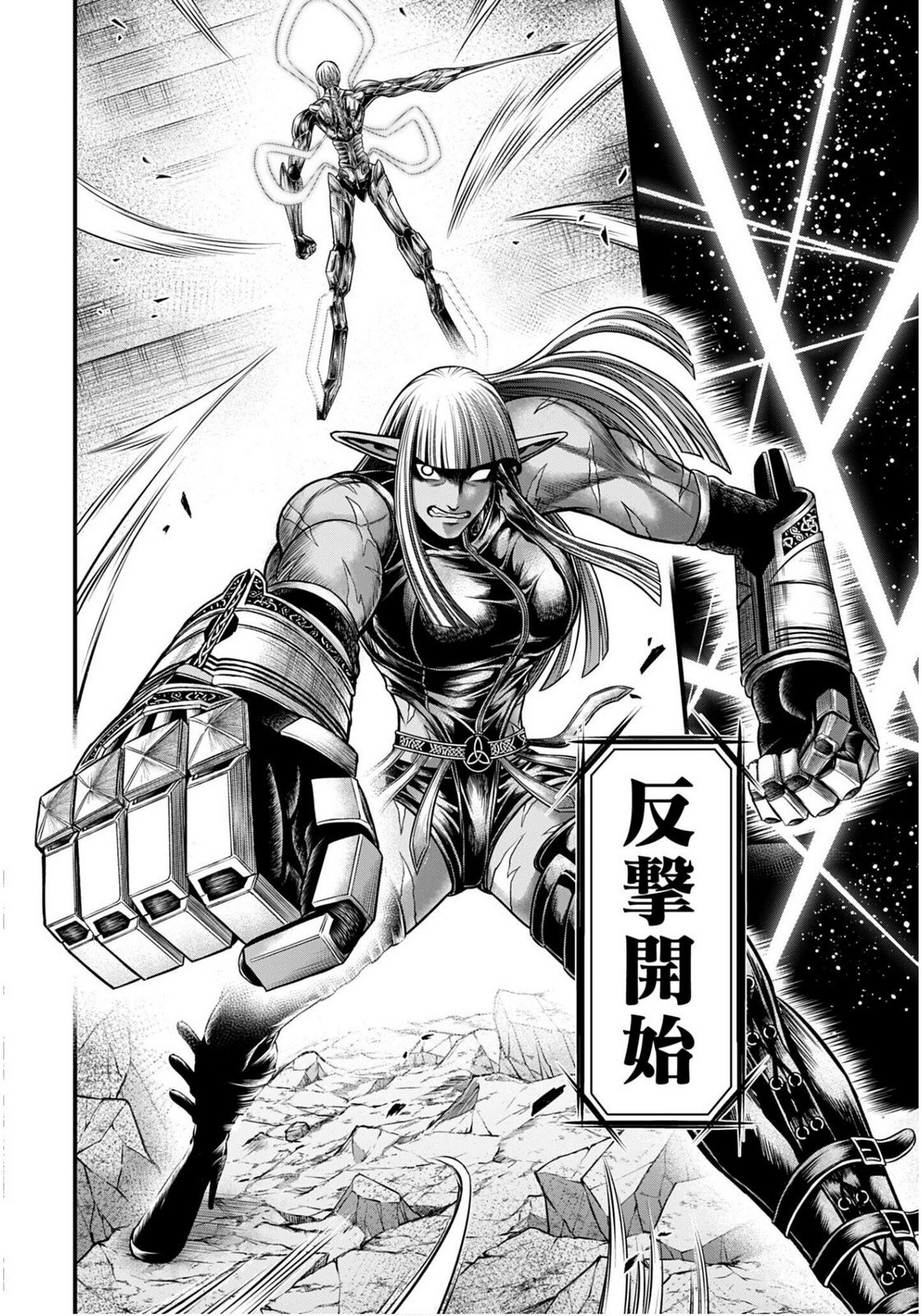 Shuumatsu no Valkyrie - Kamigami no Apocalypse Chapter 17 32ページ