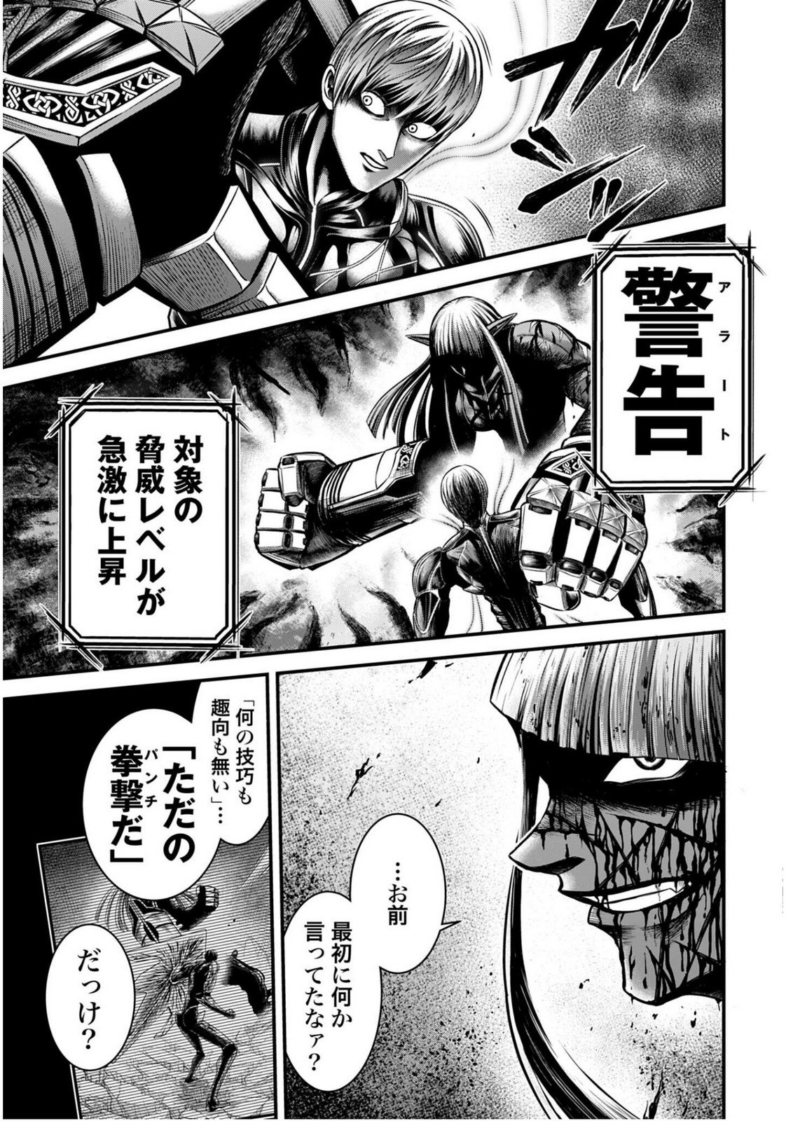 Shuumatsu no Valkyrie - Kamigami no Apocalypse Chapter 17 37ページ