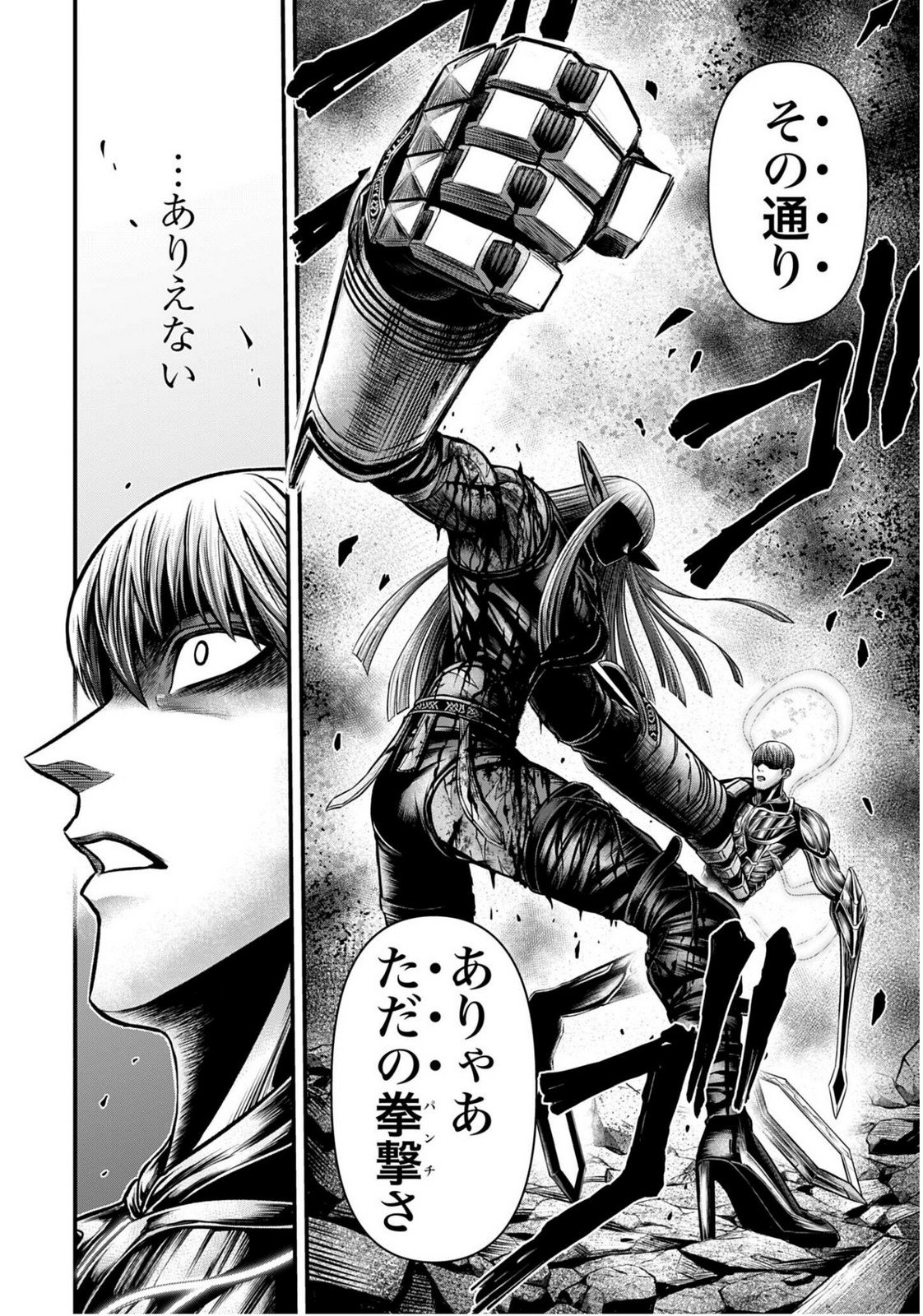 Shuumatsu no Valkyrie - Kamigami no Apocalypse Chapter 17 38ページ