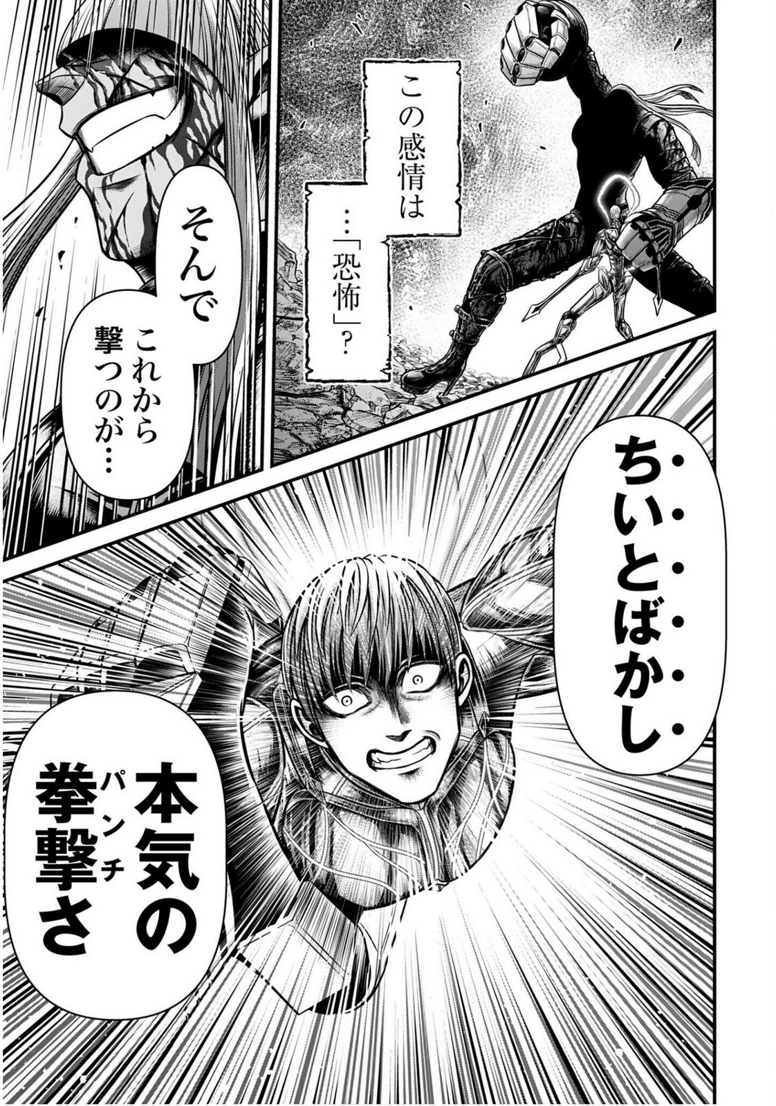 Shuumatsu no Valkyrie - Kamigami no Apocalypse Chapter 17 39ページ