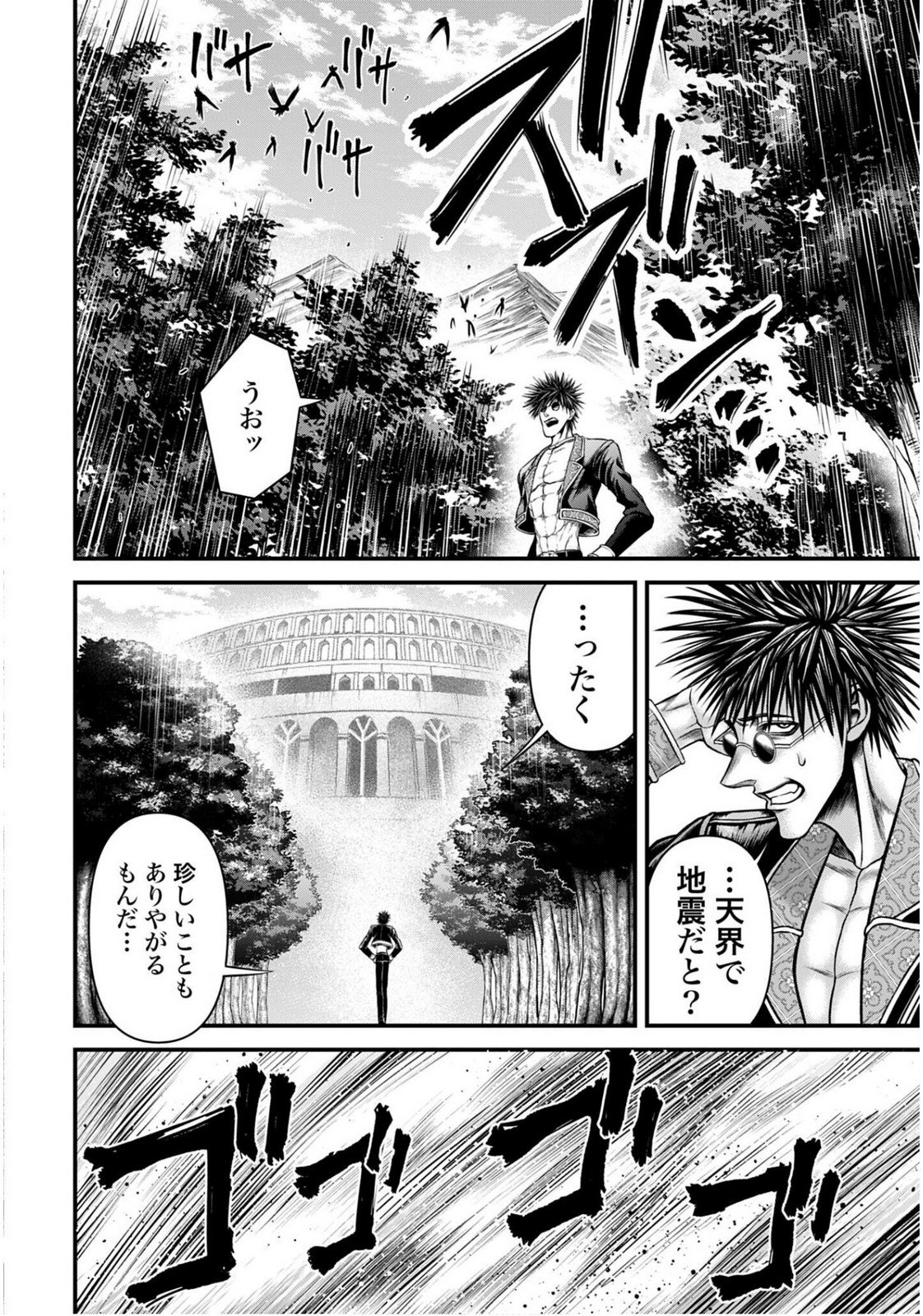 Shuumatsu no Valkyrie - Kamigami no Apocalypse Chapter 17 40ページ