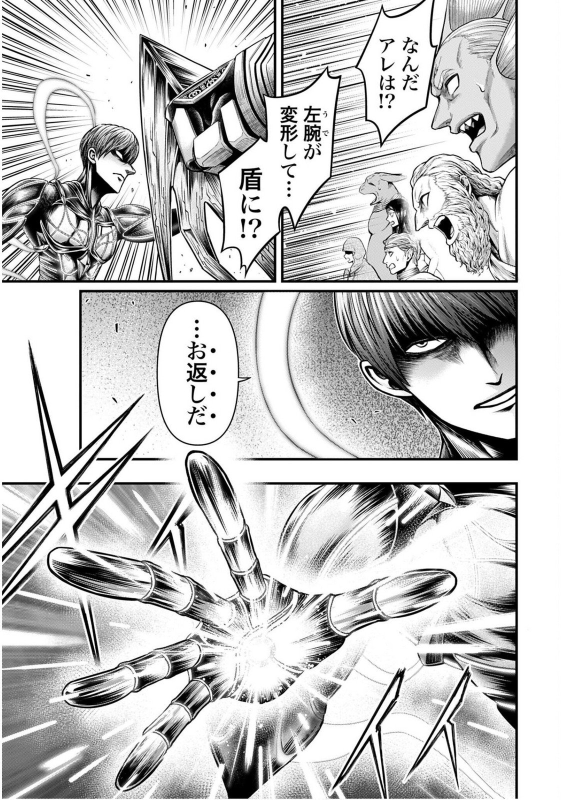 Shuumatsu no Valkyrie - Kamigami no Apocalypse Chapter 17 5ページ