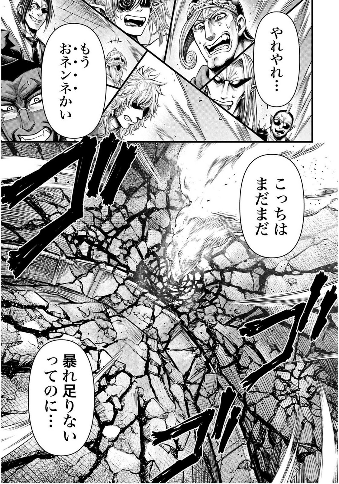 Shuumatsu no Valkyrie - Kamigami no Apocalypse Chapter 17 41ページ