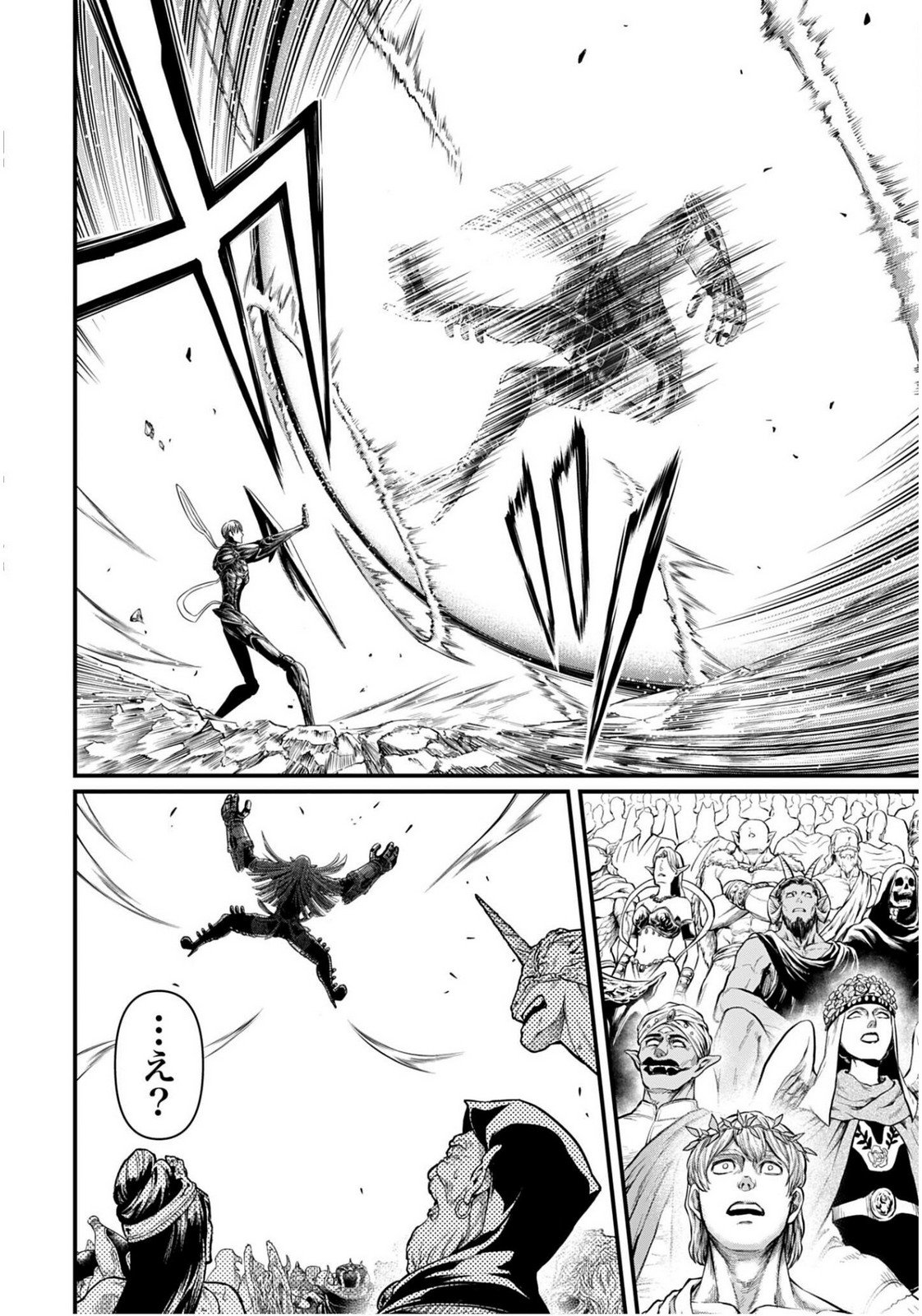 Shuumatsu no Valkyrie - Kamigami no Apocalypse Chapter 17 6ページ