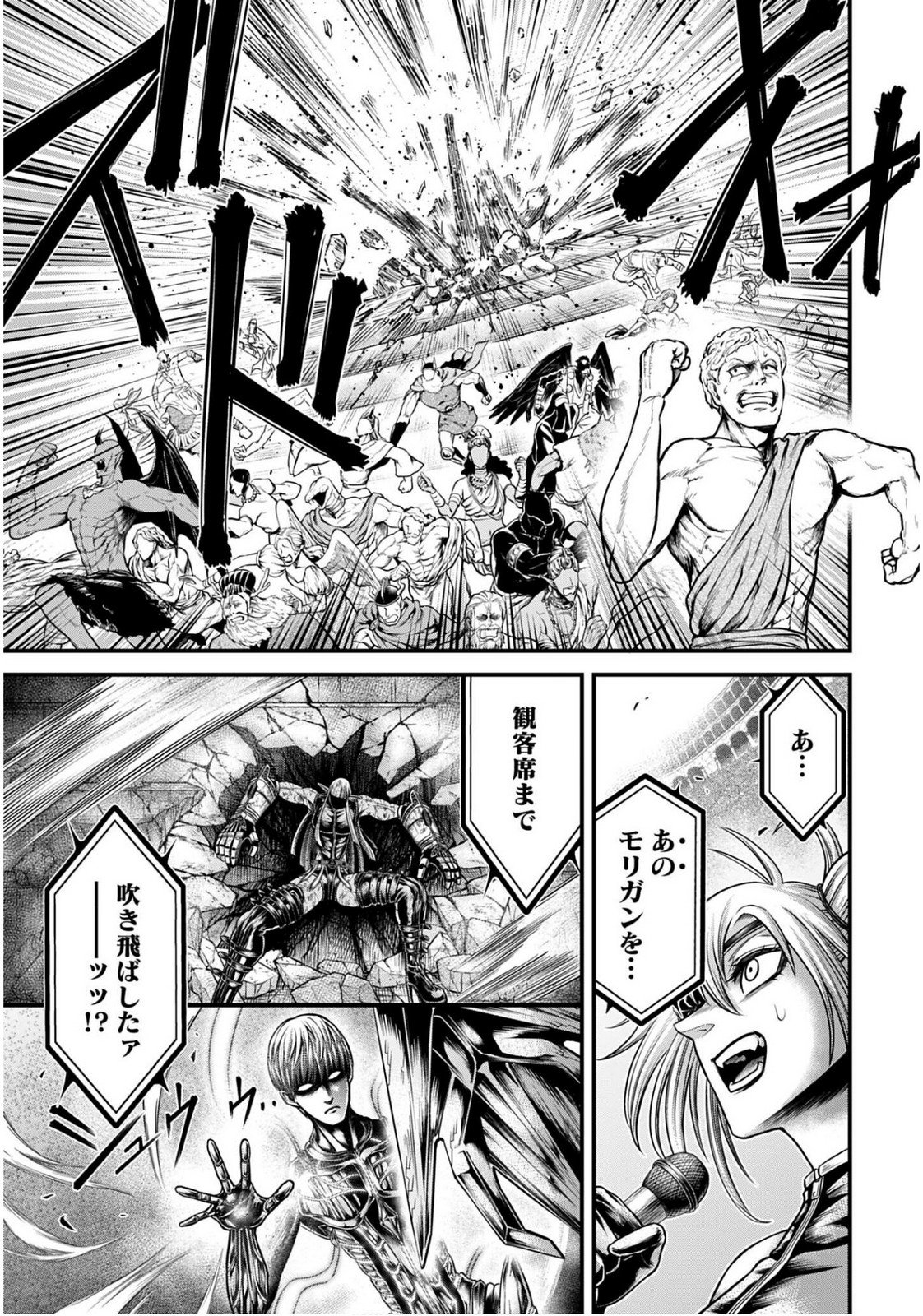 Shuumatsu no Valkyrie - Kamigami no Apocalypse Chapter 17 7ページ