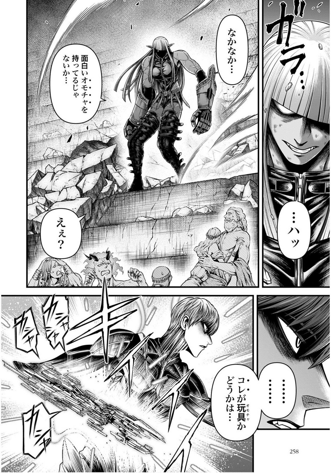 Shuumatsu no Valkyrie - Kamigami no Apocalypse Chapter 17 8ページ