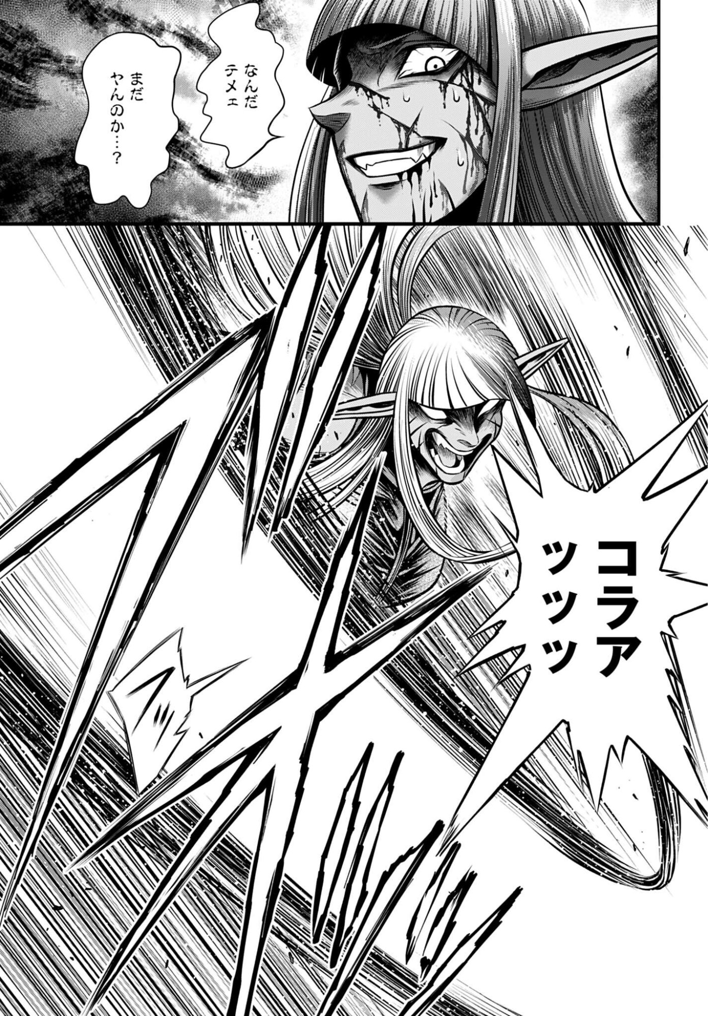 Shuumatsu no Valkyrie - Kamigami no Apocalypse Chapter 18 11ページ