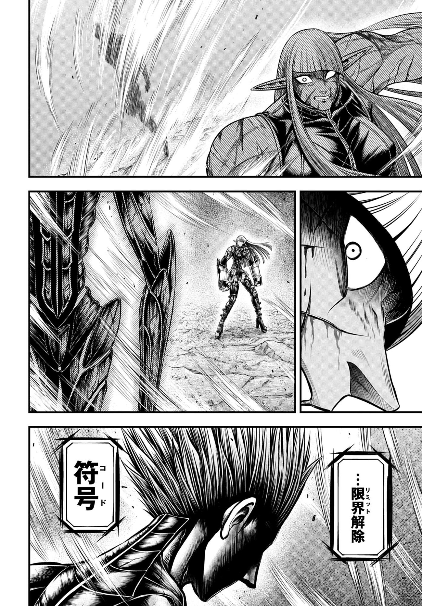Shuumatsu no Valkyrie - Kamigami no Apocalypse Chapter 18 12ページ