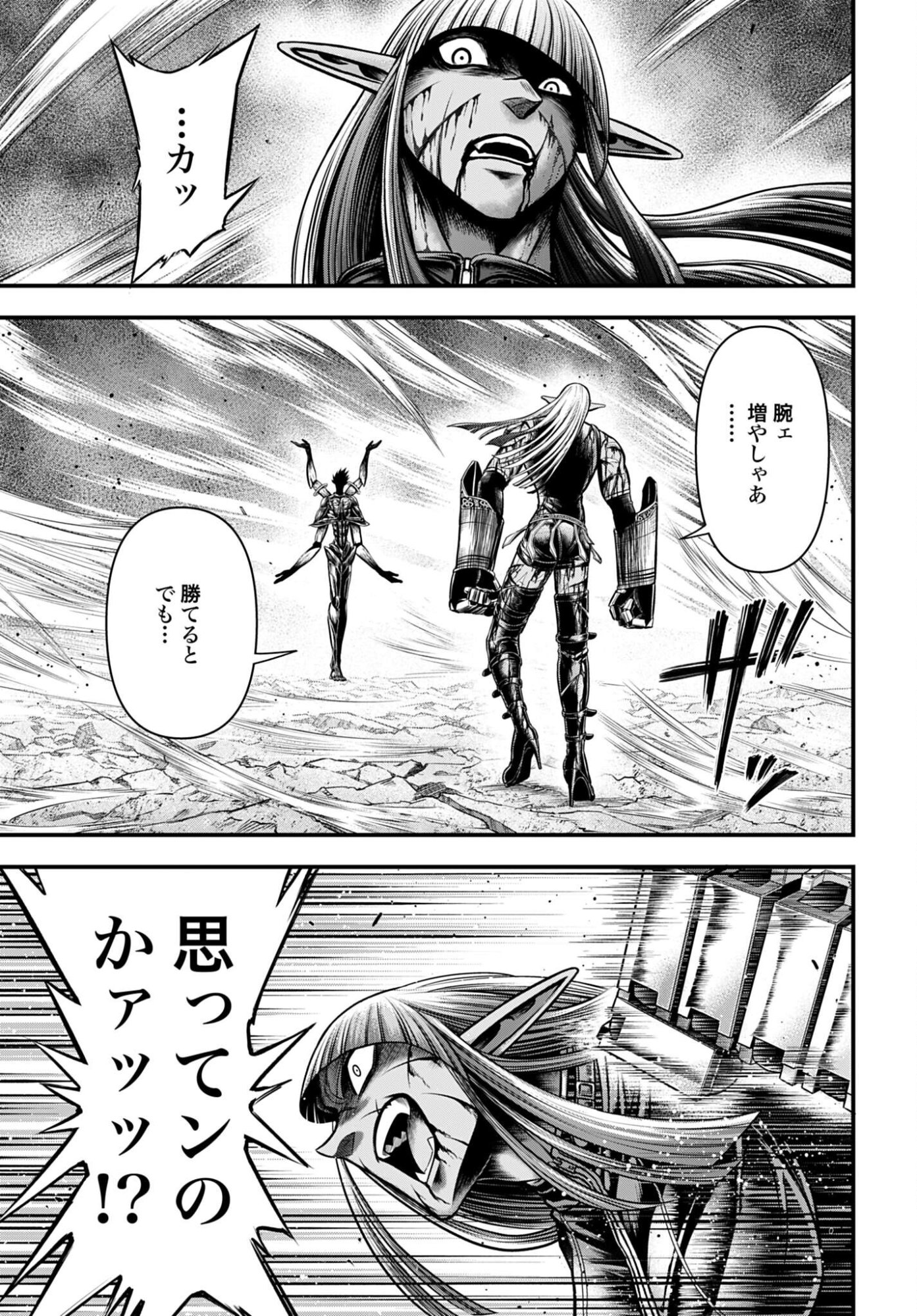 Shuumatsu no Valkyrie - Kamigami no Apocalypse Chapter 18 15ページ