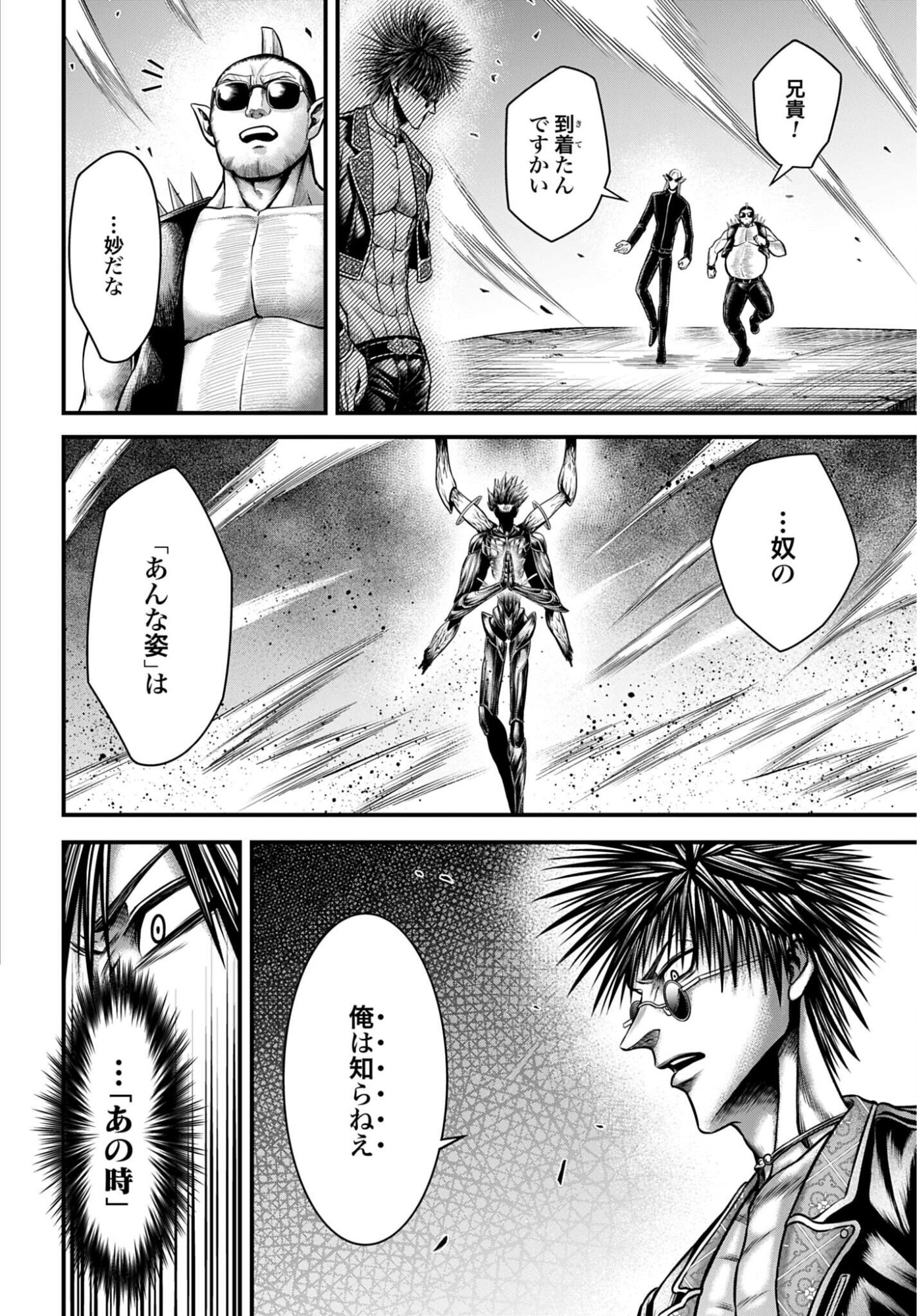 Shuumatsu no Valkyrie - Kamigami no Apocalypse Chapter 18 24ページ
