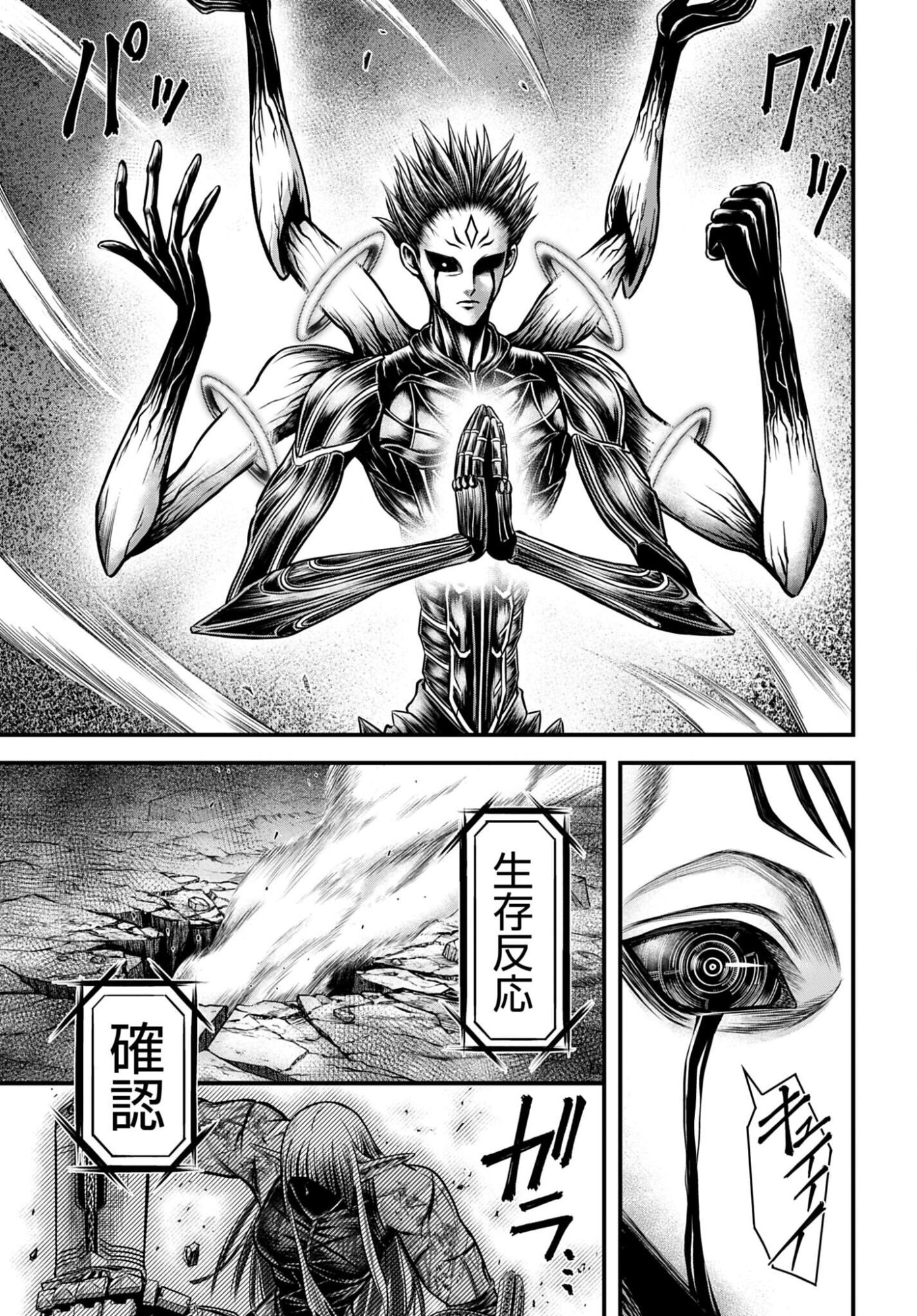 Shuumatsu no Valkyrie - Kamigami no Apocalypse Chapter 18 27ページ