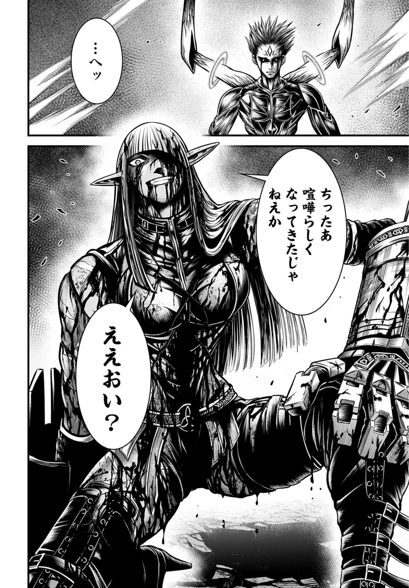 Shuumatsu no Valkyrie - Kamigami no Apocalypse Chapter 18 28ページ