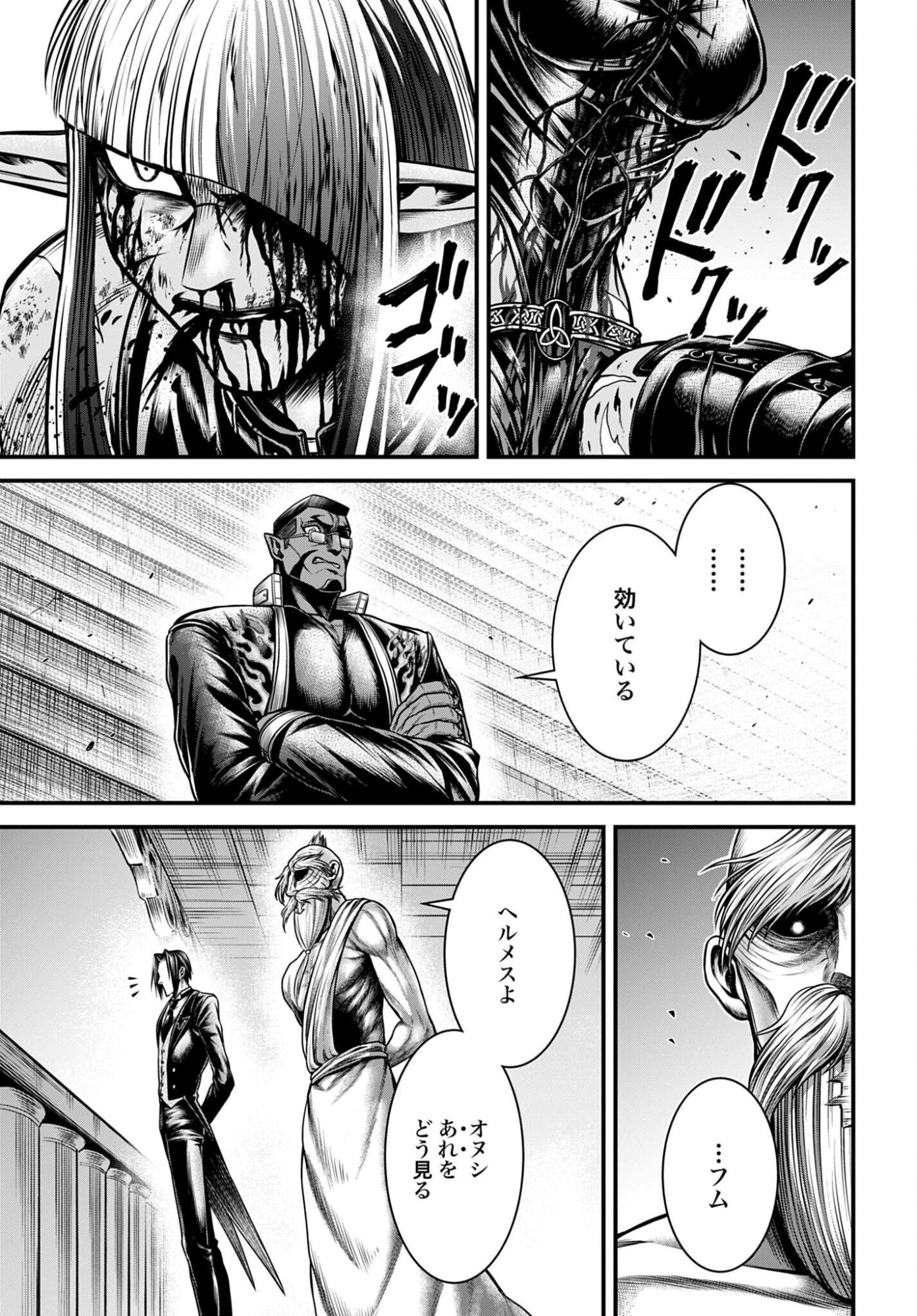 Shuumatsu no Valkyrie - Kamigami no Apocalypse Chapter 18 29ページ