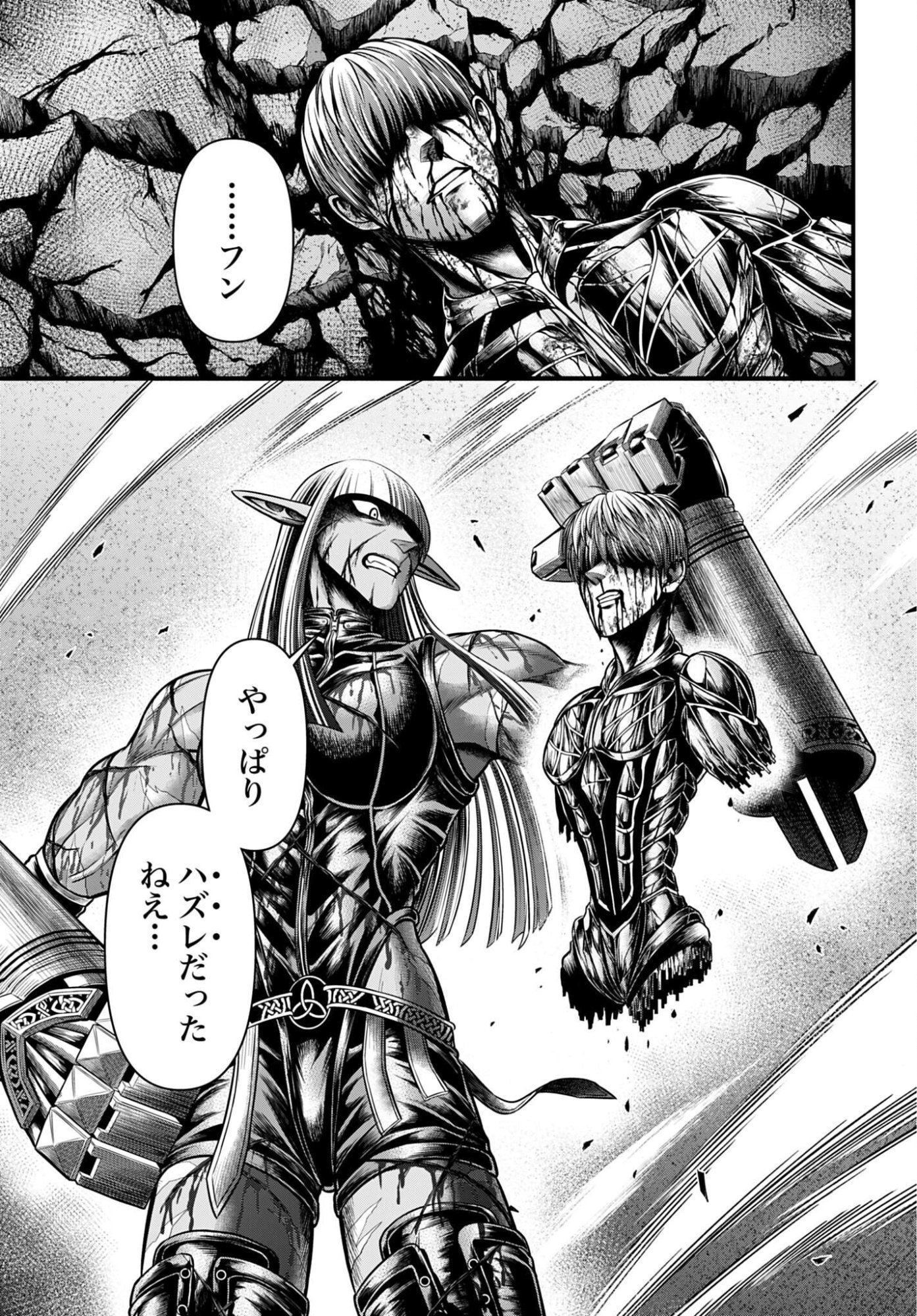 Shuumatsu no Valkyrie - Kamigami no Apocalypse Chapter 18 7ページ