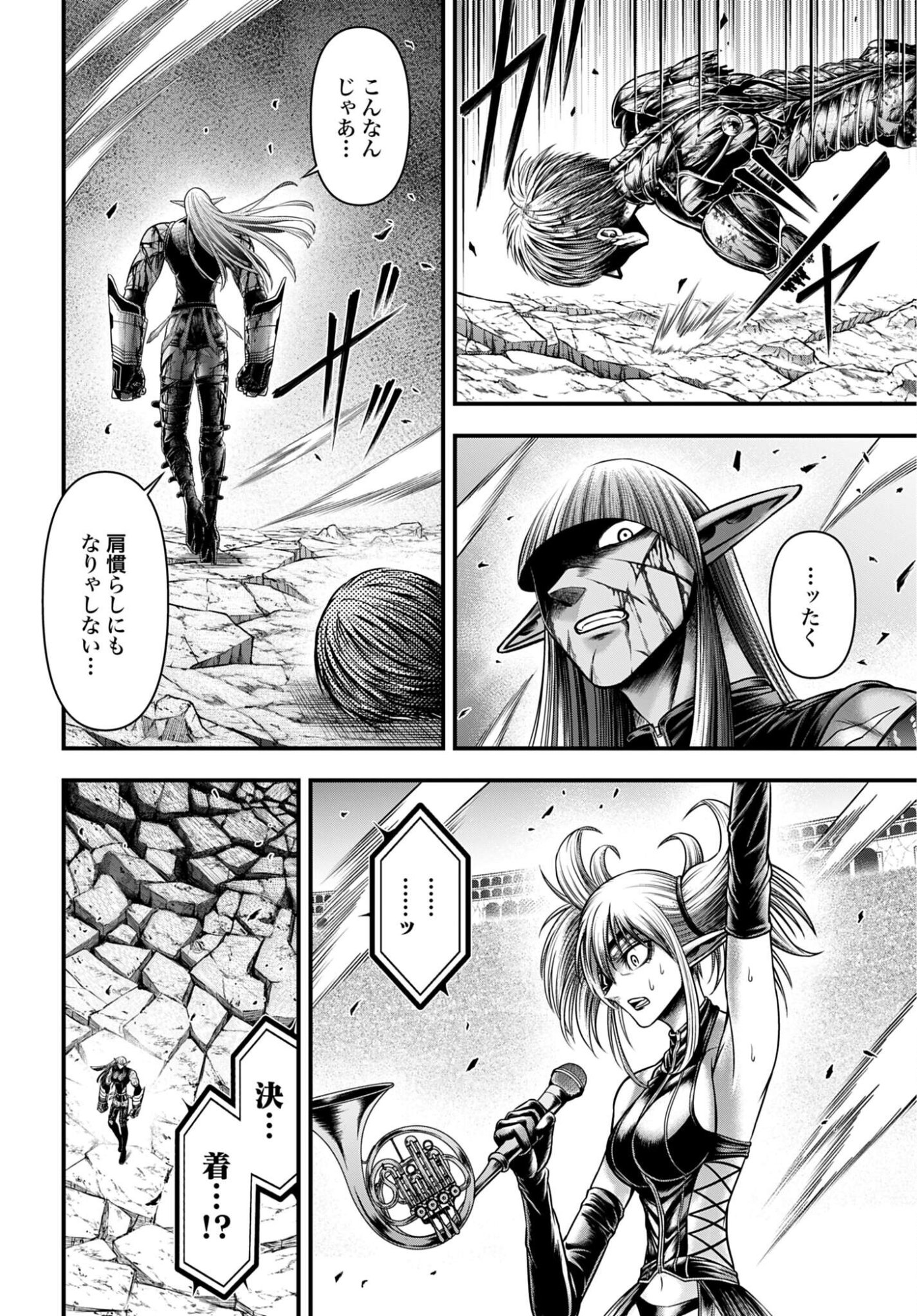 Shuumatsu no Valkyrie - Kamigami no Apocalypse Chapter 18 8ページ