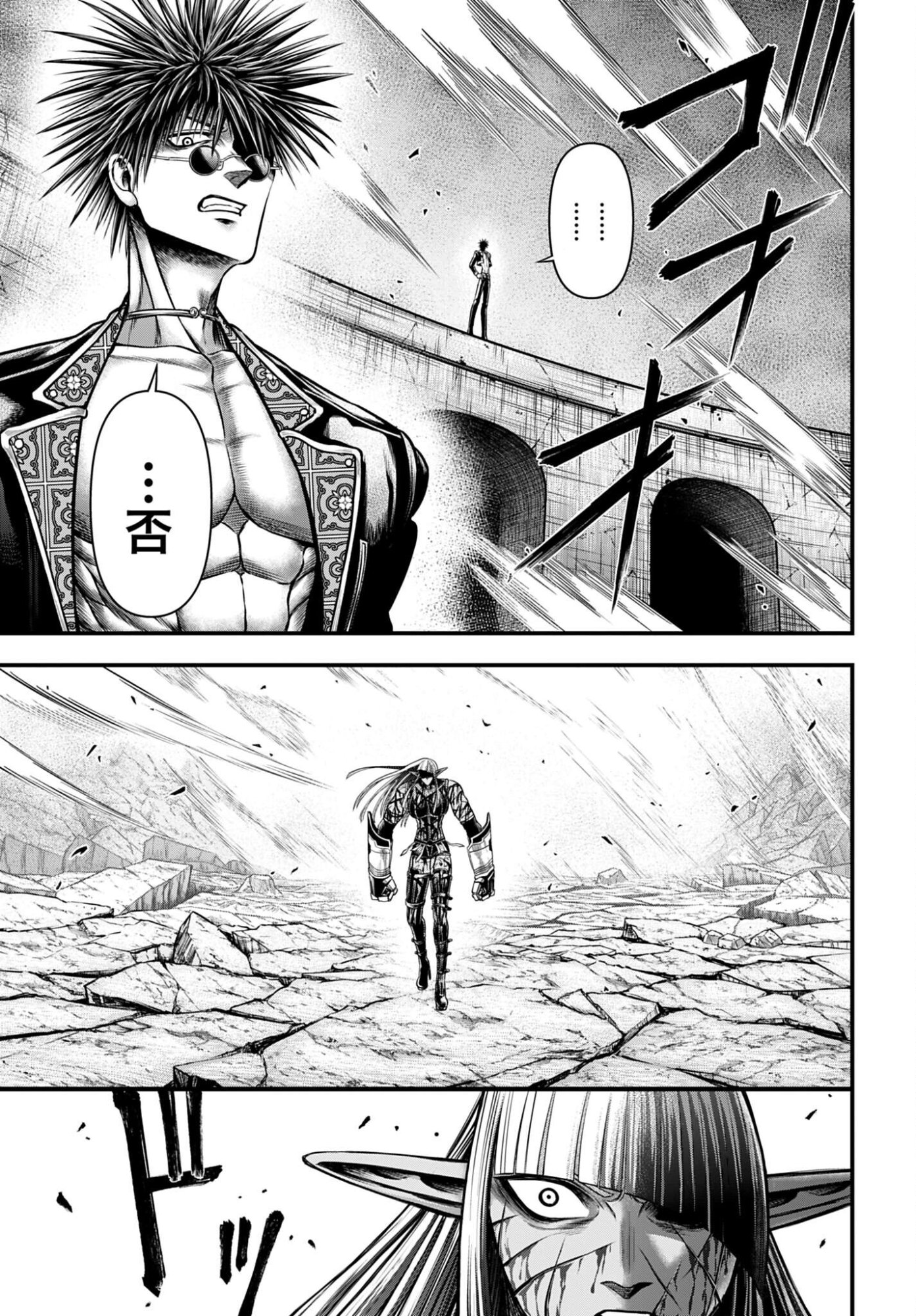 Shuumatsu no Valkyrie - Kamigami no Apocalypse Chapter 18 9ページ