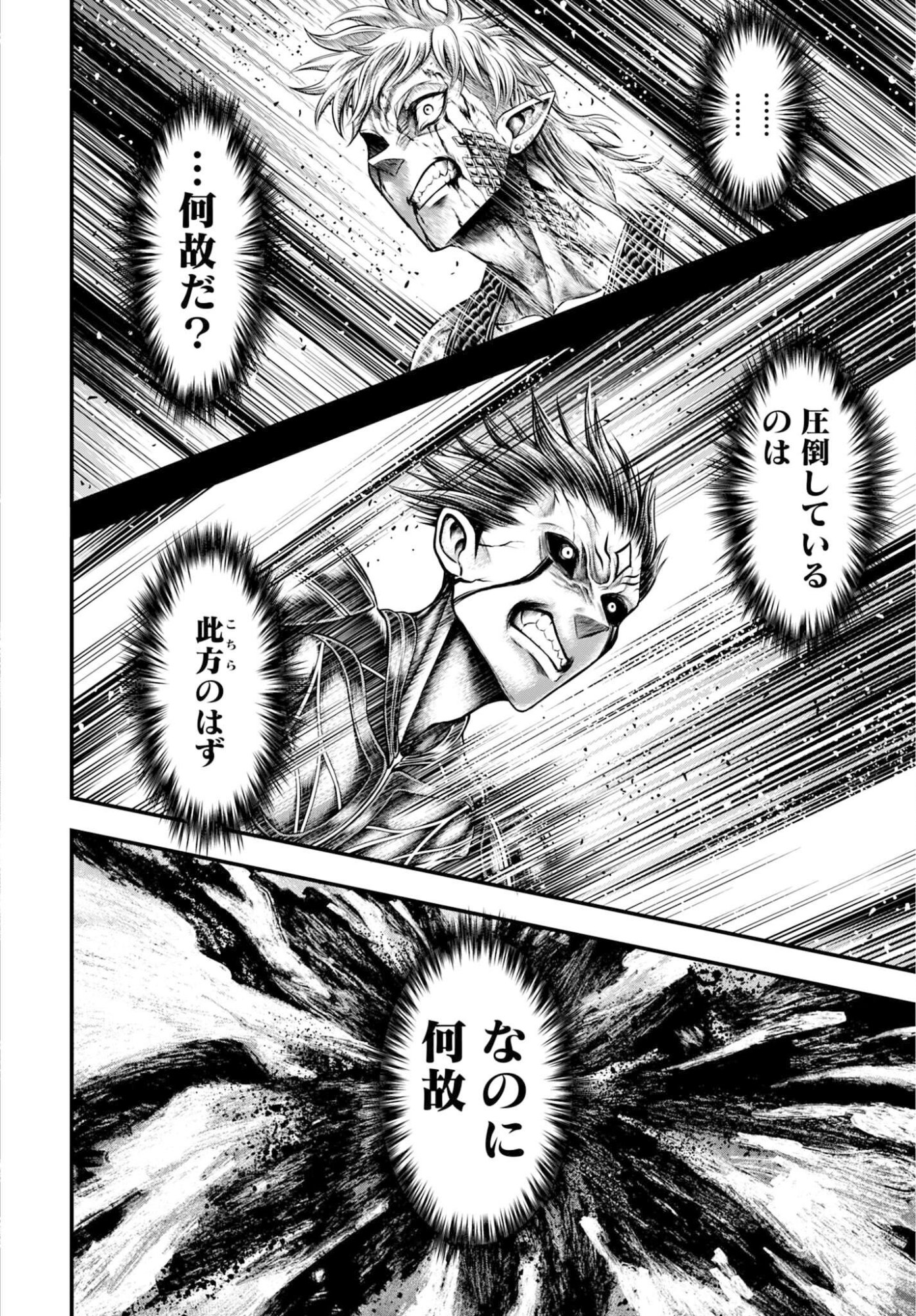 Shuumatsu no Valkyrie - Kamigami no Apocalypse Chapter 19 12ページ