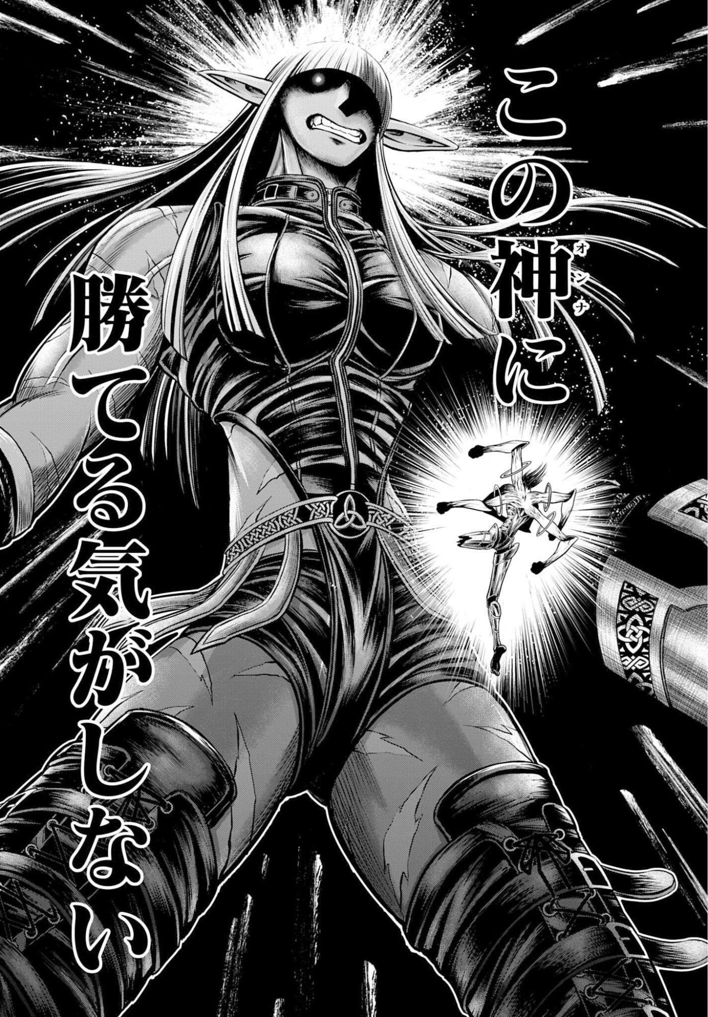 Shuumatsu no Valkyrie - Kamigami no Apocalypse Chapter 19 13ページ
