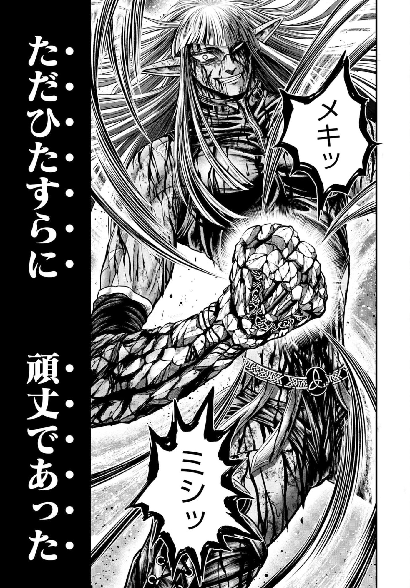 Shuumatsu no Valkyrie - Kamigami no Apocalypse Chapter 19 15ページ