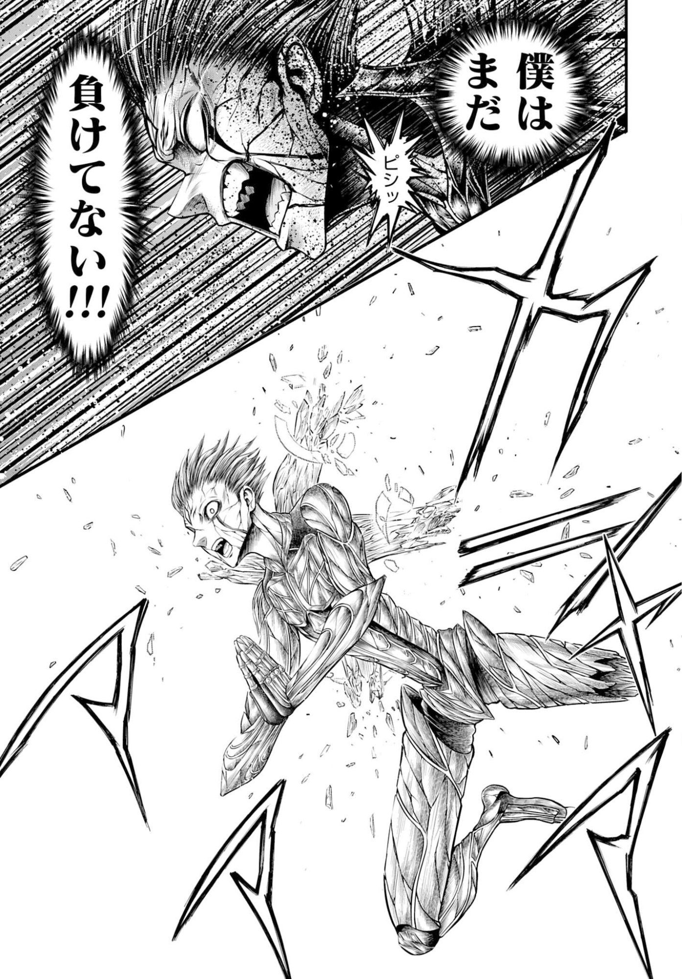 Shuumatsu no Valkyrie - Kamigami no Apocalypse Chapter 19 17ページ