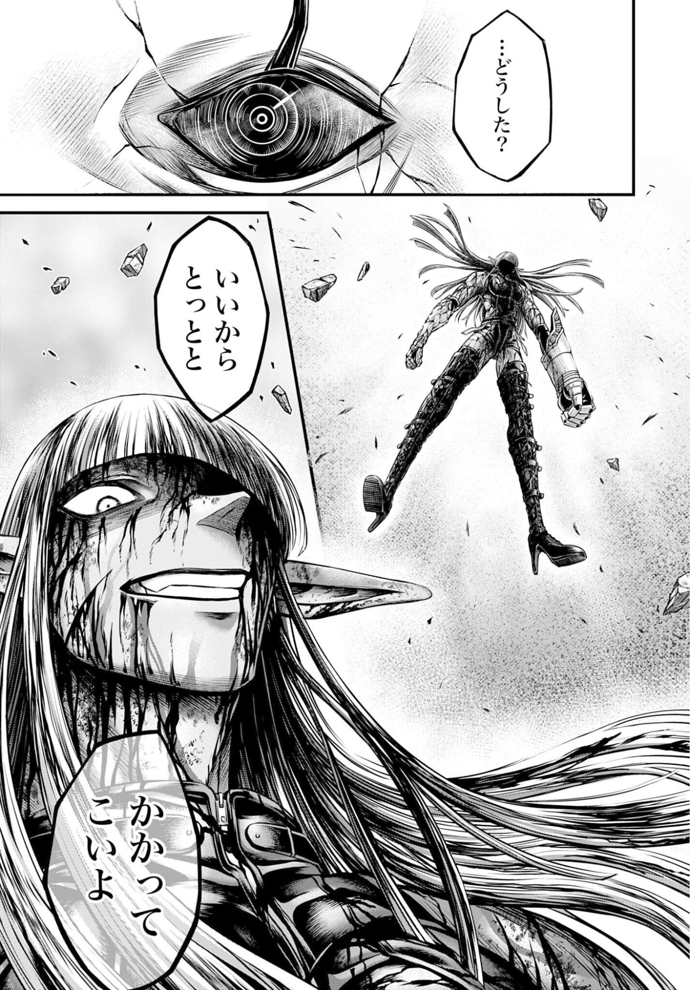 Shuumatsu no Valkyrie - Kamigami no Apocalypse Chapter 19 19ページ