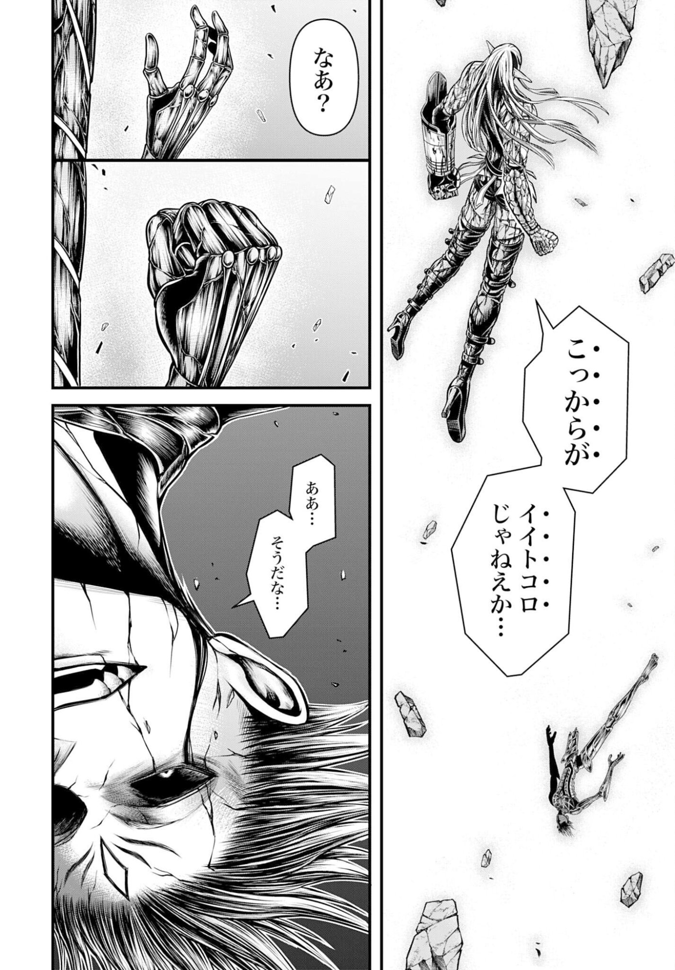 Shuumatsu no Valkyrie - Kamigami no Apocalypse Chapter 19 20ページ