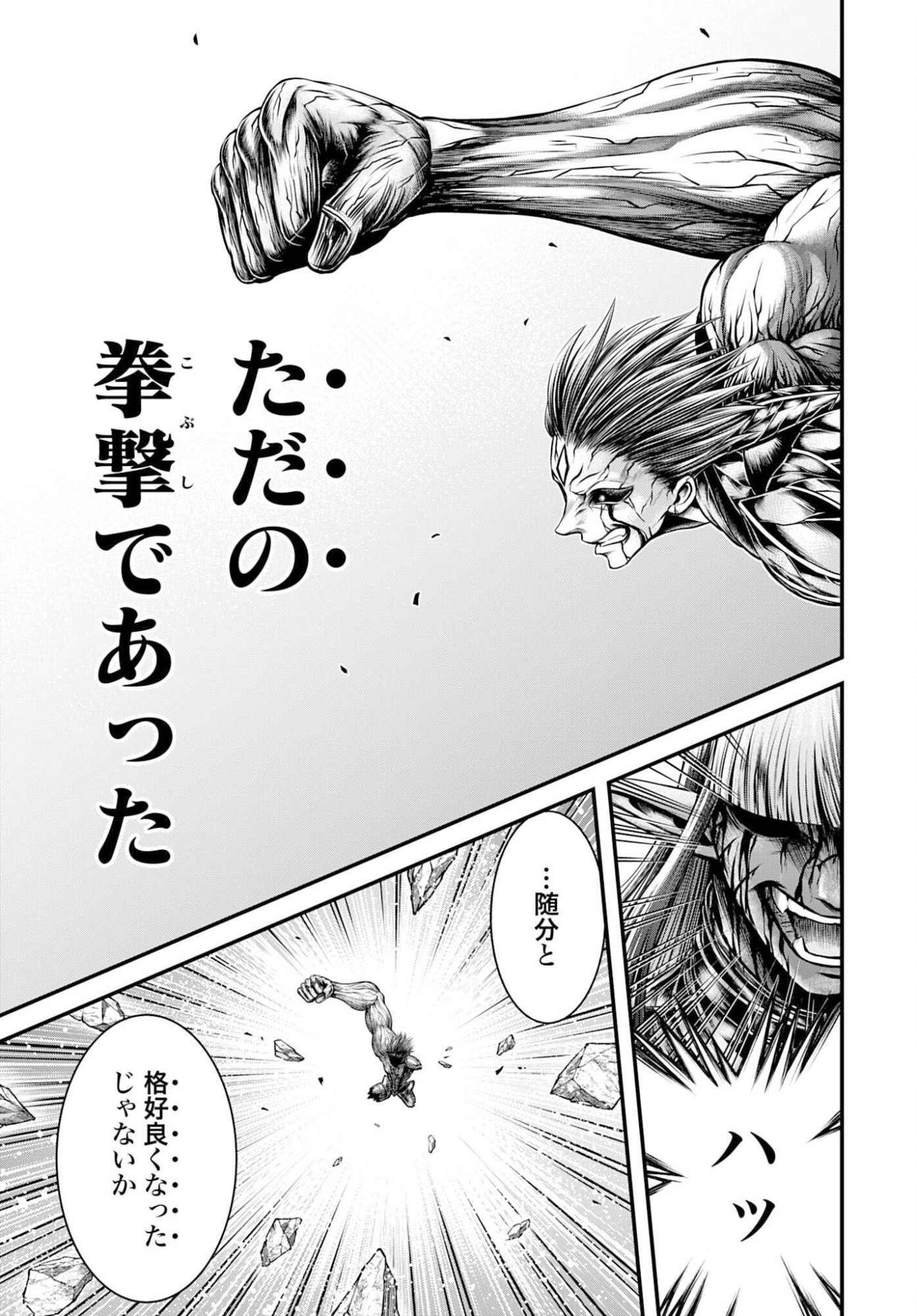 Shuumatsu no Valkyrie - Kamigami no Apocalypse Chapter 19 23ページ