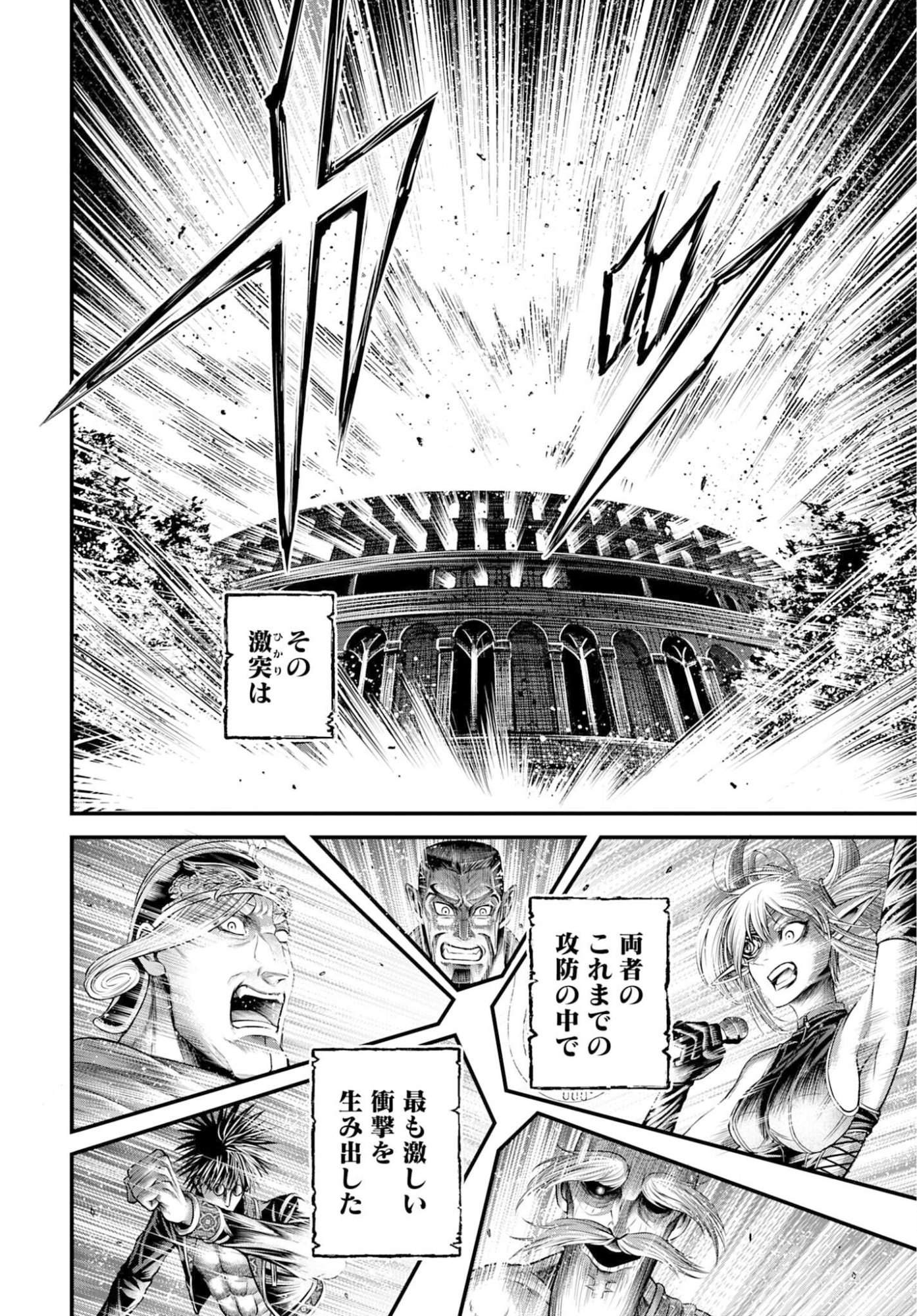 Shuumatsu no Valkyrie - Kamigami no Apocalypse Chapter 19 26ページ