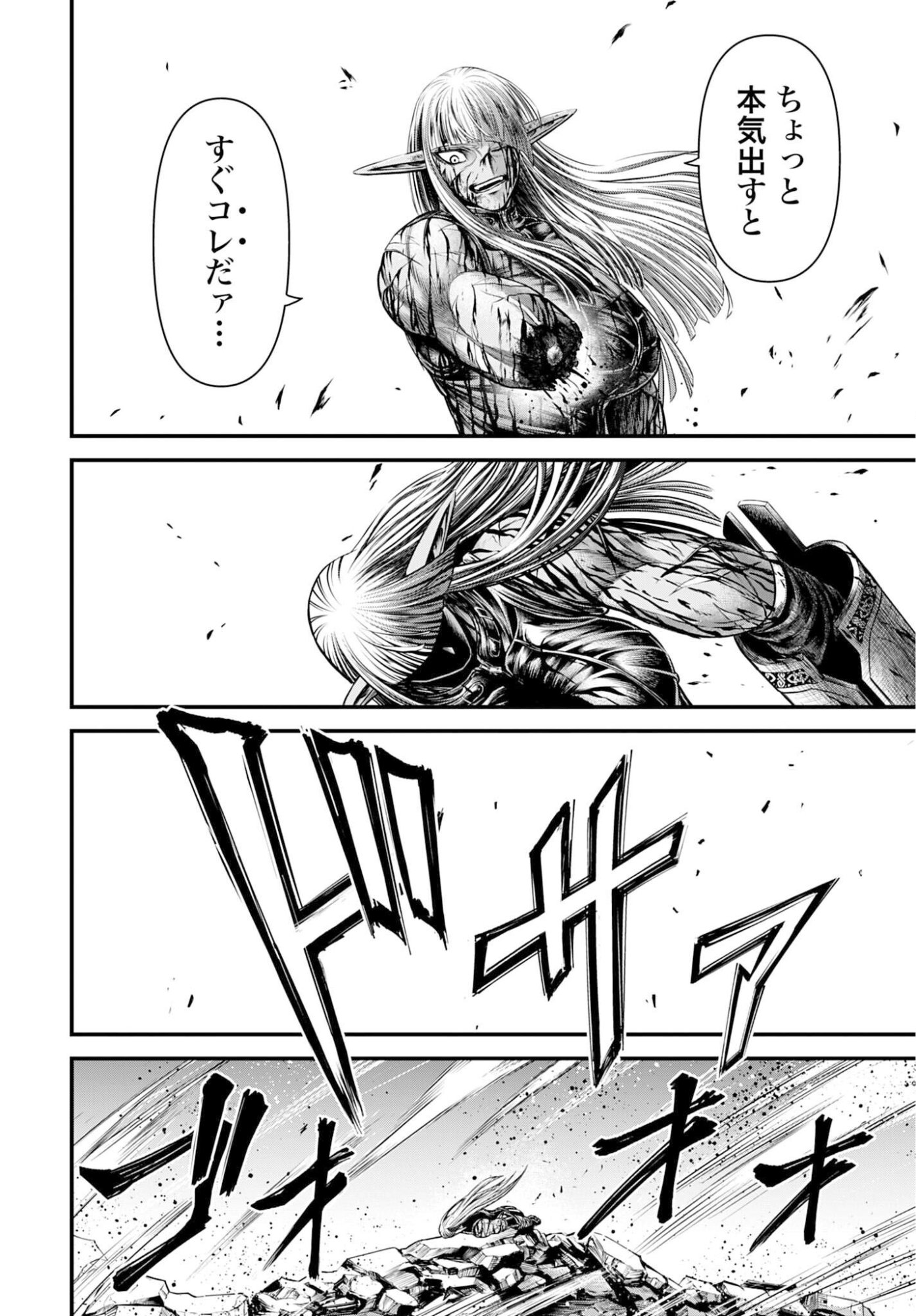 Shuumatsu no Valkyrie - Kamigami no Apocalypse Chapter 19 30ページ