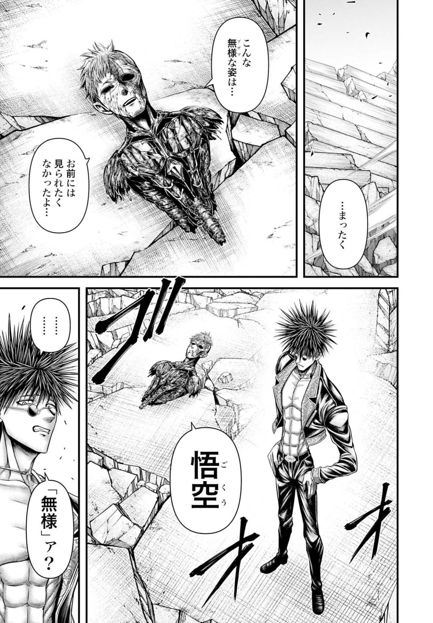 Shuumatsu no Valkyrie - Kamigami no Apocalypse Chapter 19 31ページ