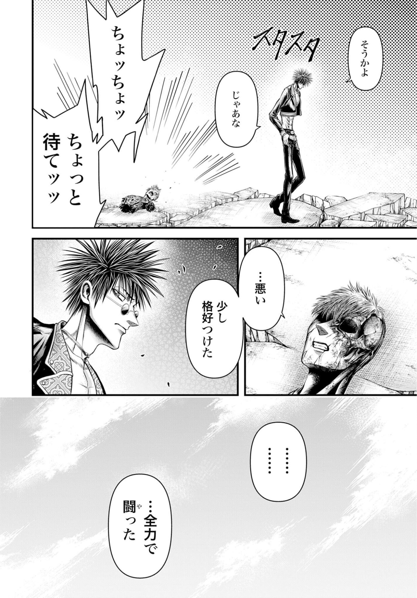 Shuumatsu no Valkyrie - Kamigami no Apocalypse Chapter 19 32ページ