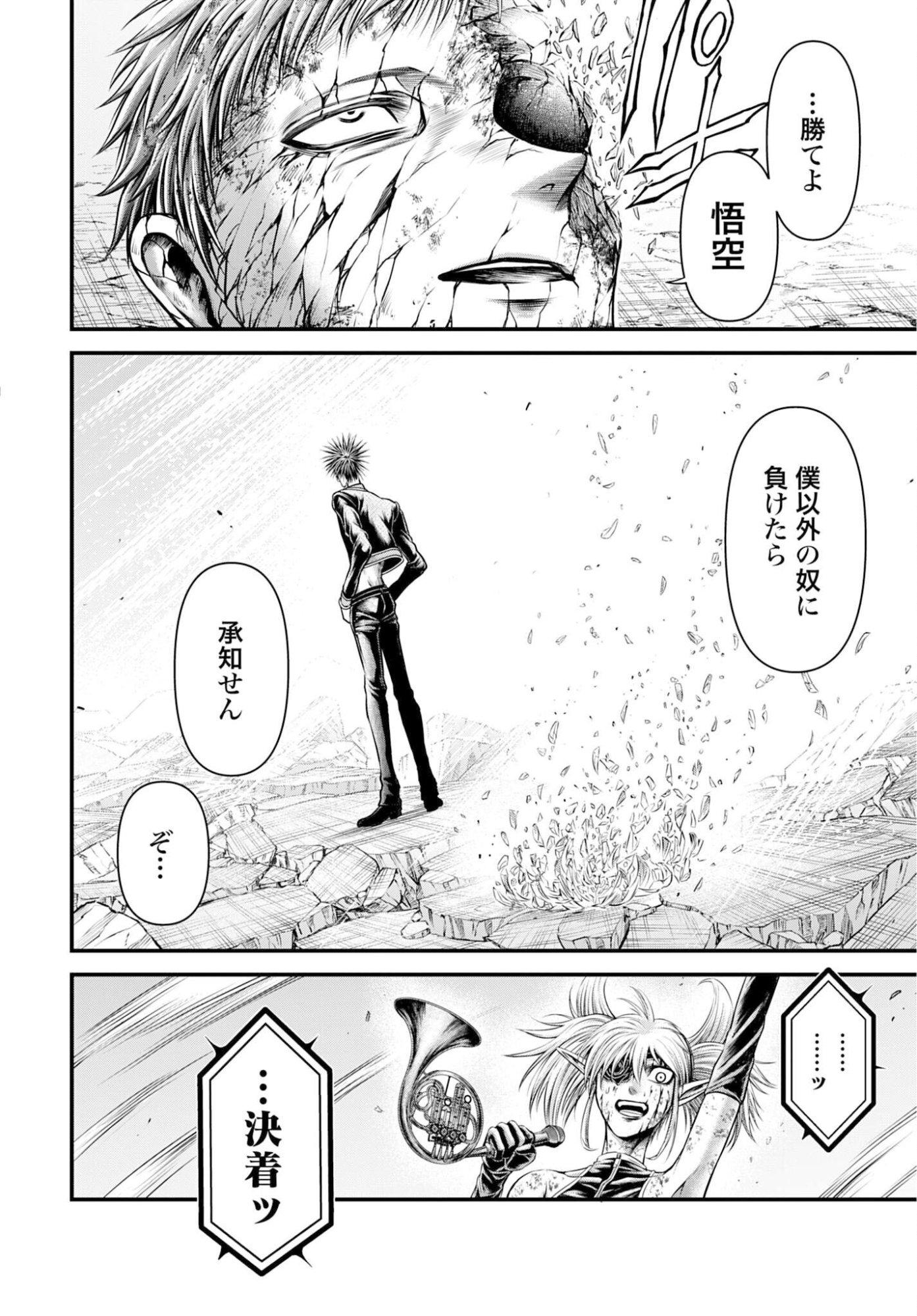 Shuumatsu no Valkyrie - Kamigami no Apocalypse Chapter 19 34ページ