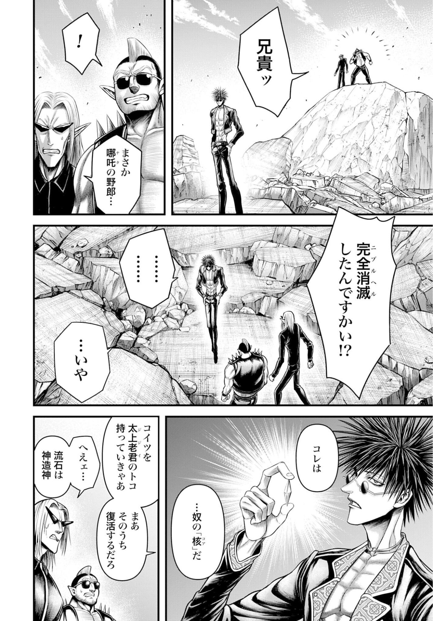 Shuumatsu no Valkyrie - Kamigami no Apocalypse Chapter 19 36ページ