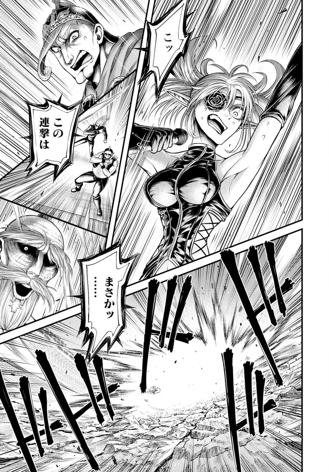 Shuumatsu no Valkyrie - Kamigami no Apocalypse Chapter 19 5ページ
