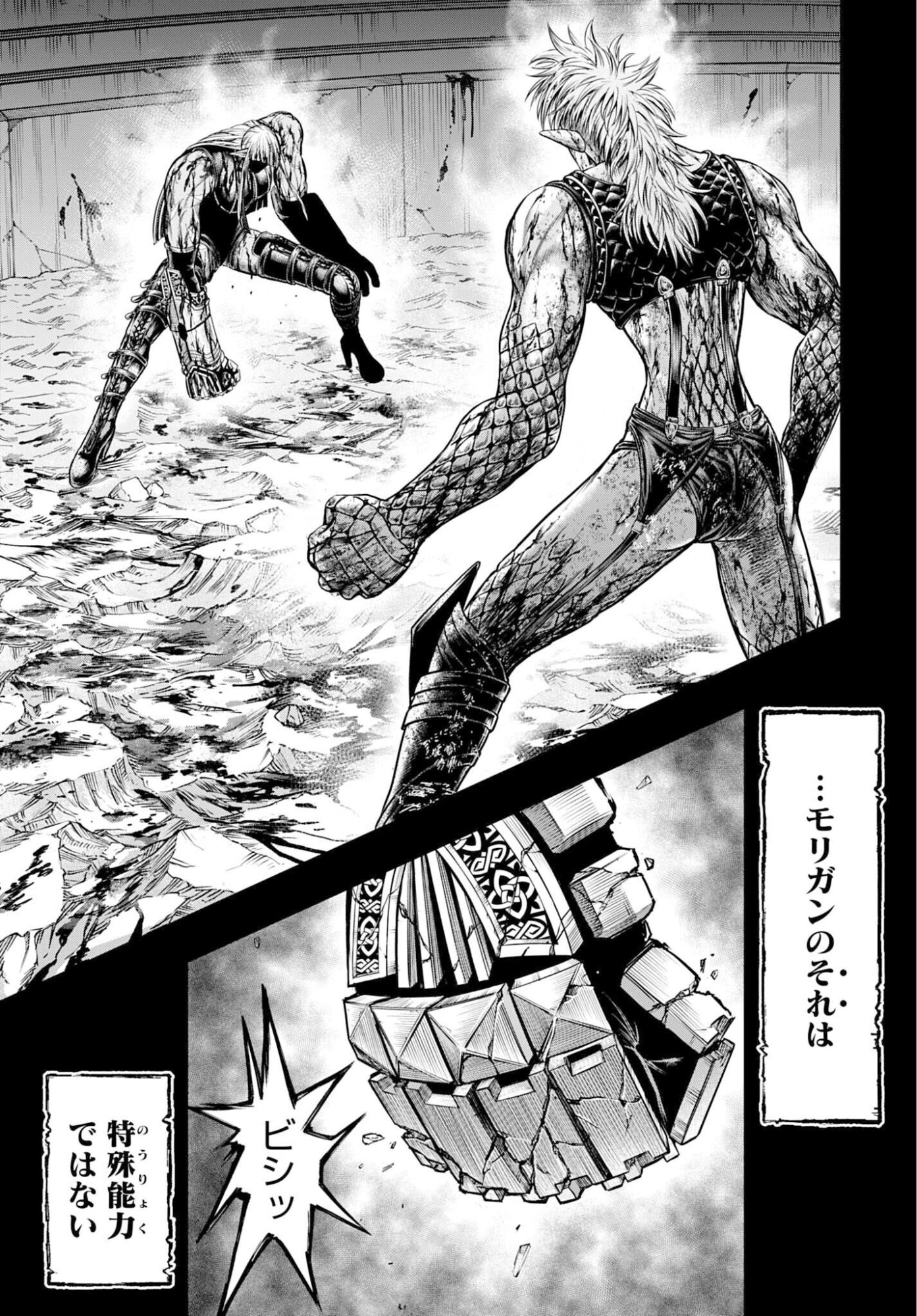 Shuumatsu no Valkyrie - Kamigami no Apocalypse Chapter 19 9ページ
