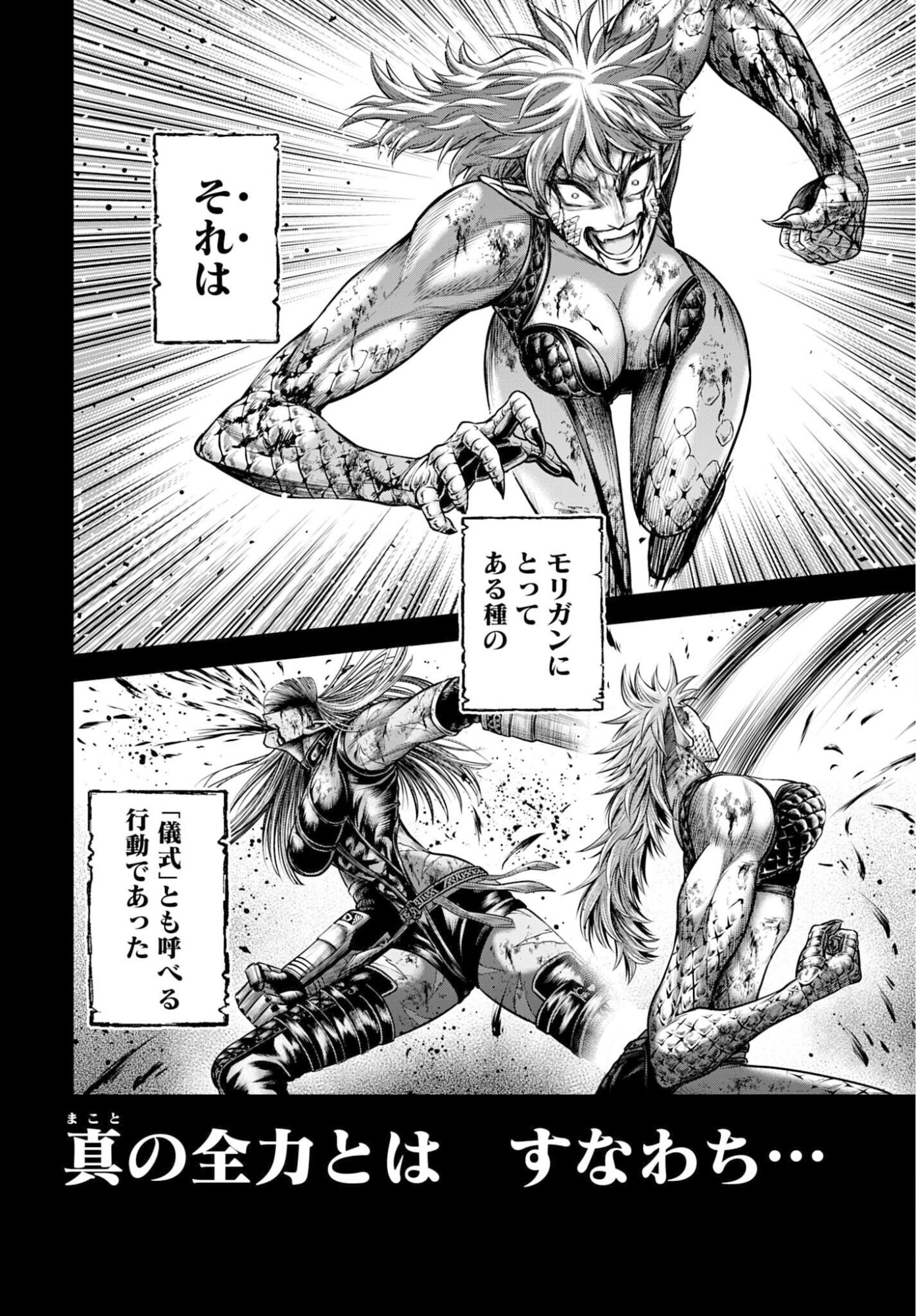 Shuumatsu no Valkyrie - Kamigami no Apocalypse Chapter 19 10ページ