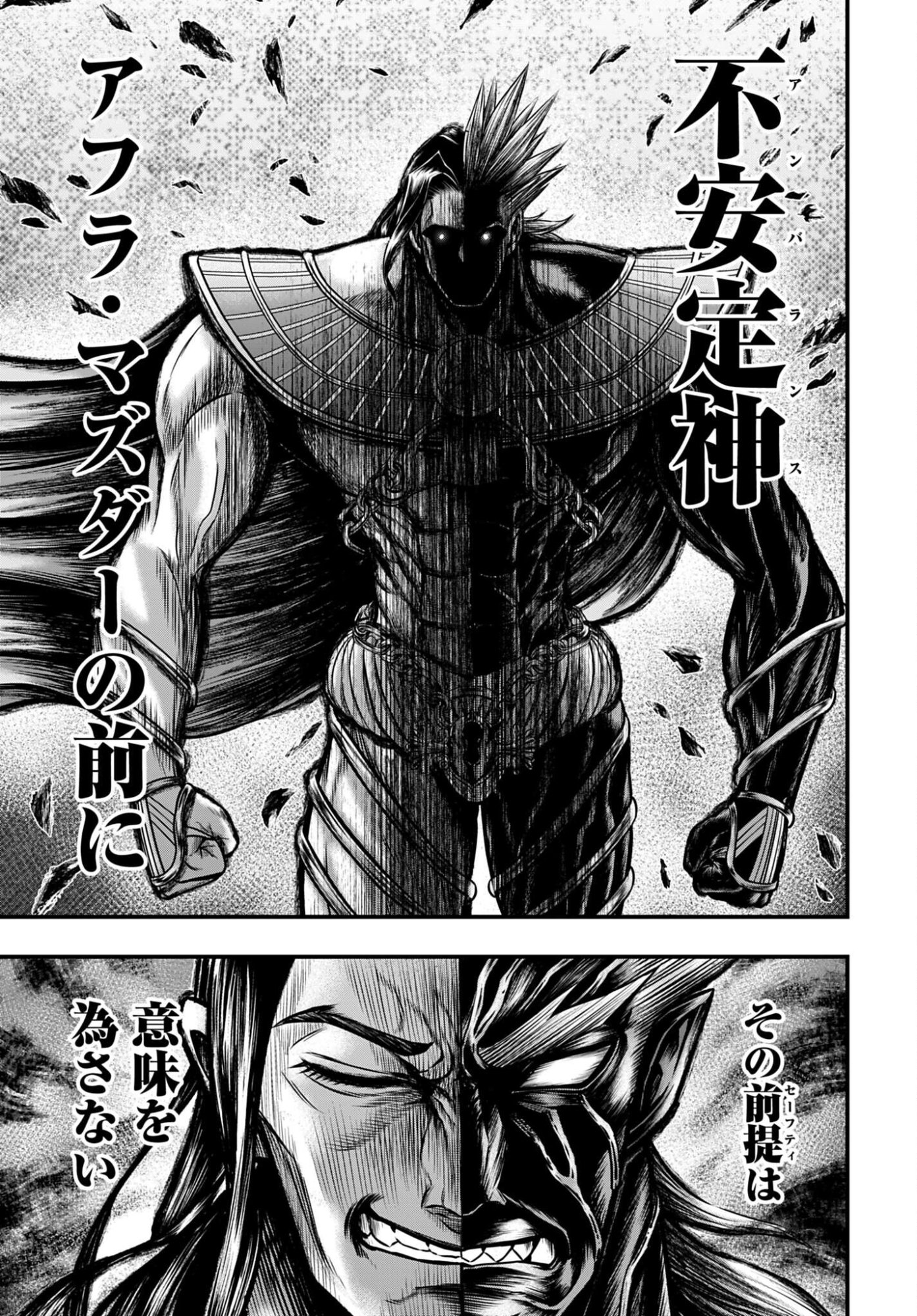 Shuumatsu no Valkyrie - Kamigami no Apocalypse Chapter 20 15ページ