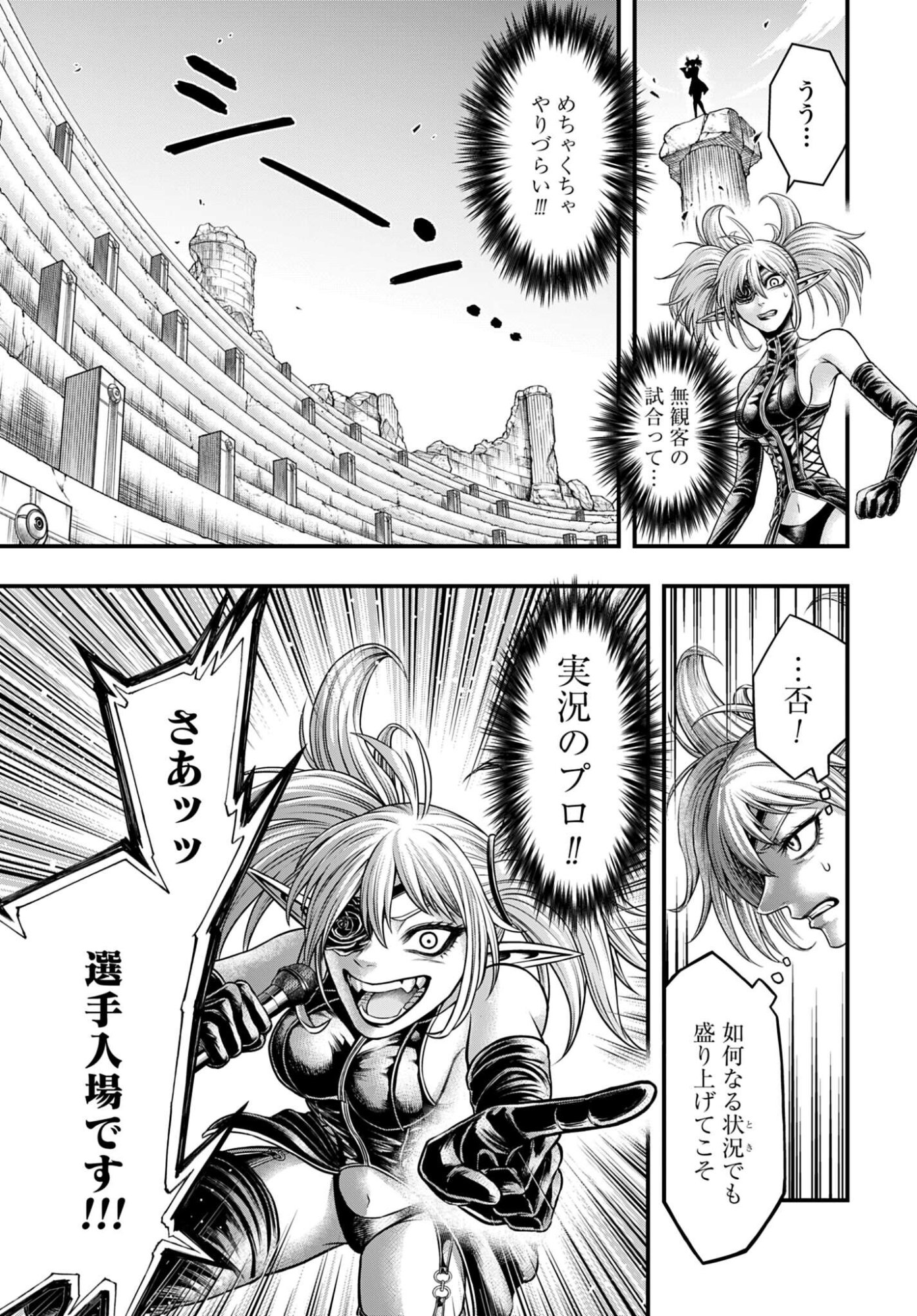 Shuumatsu no Valkyrie - Kamigami no Apocalypse Chapter 20 7ページ