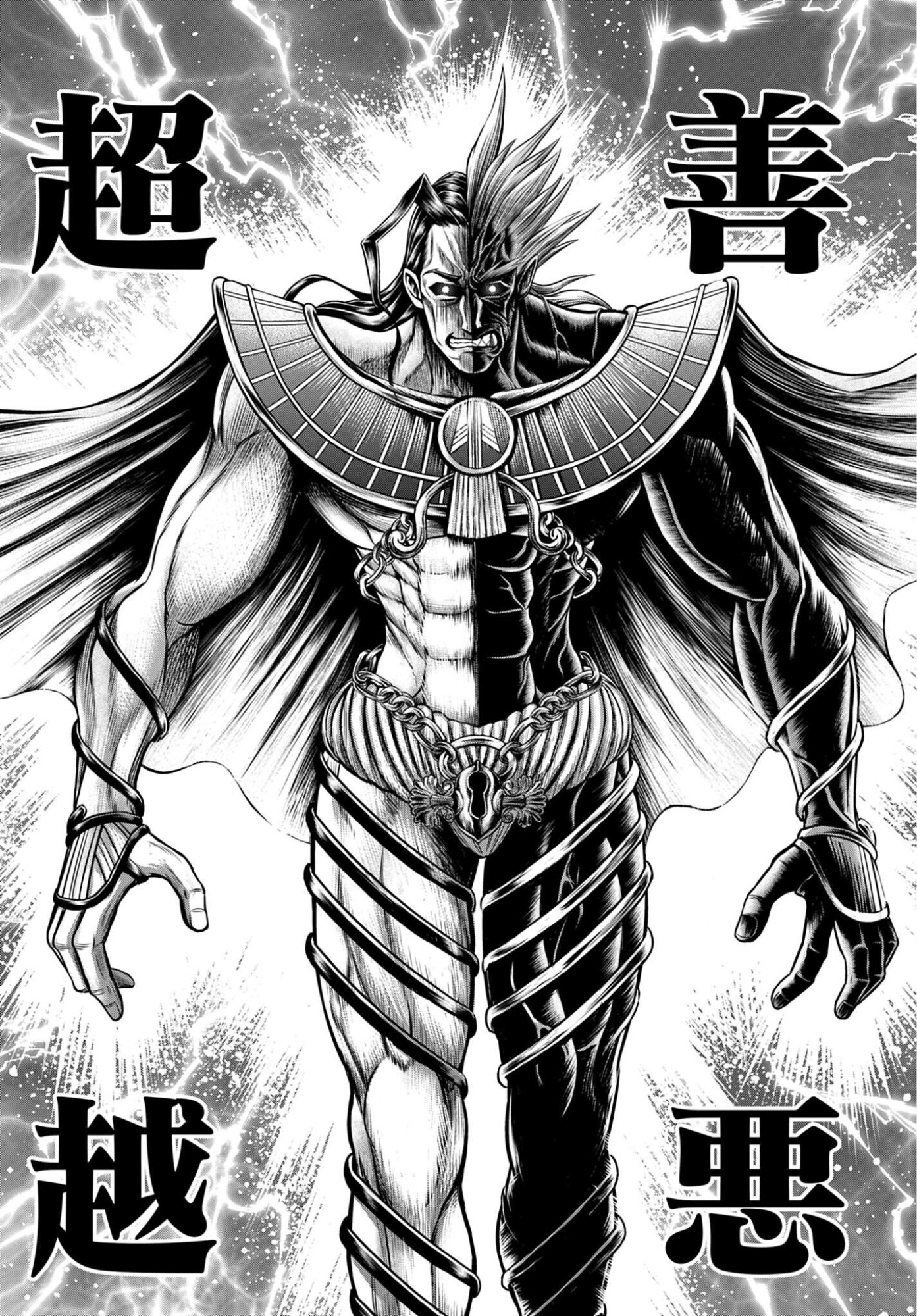 Shuumatsu no Valkyrie - Kamigami no Apocalypse Chapter 21 15ページ