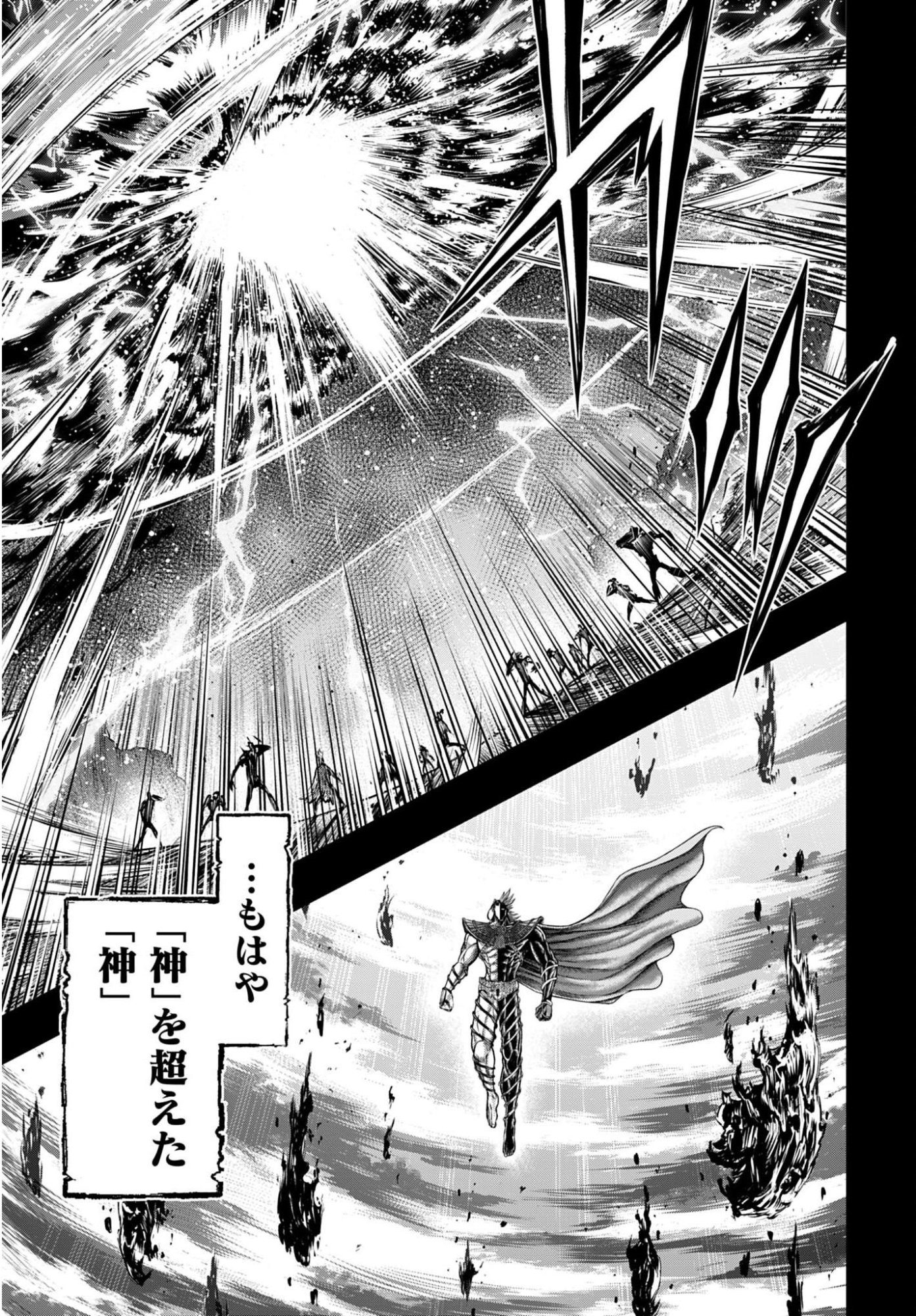 Shuumatsu no Valkyrie - Kamigami no Apocalypse Chapter 21 17ページ