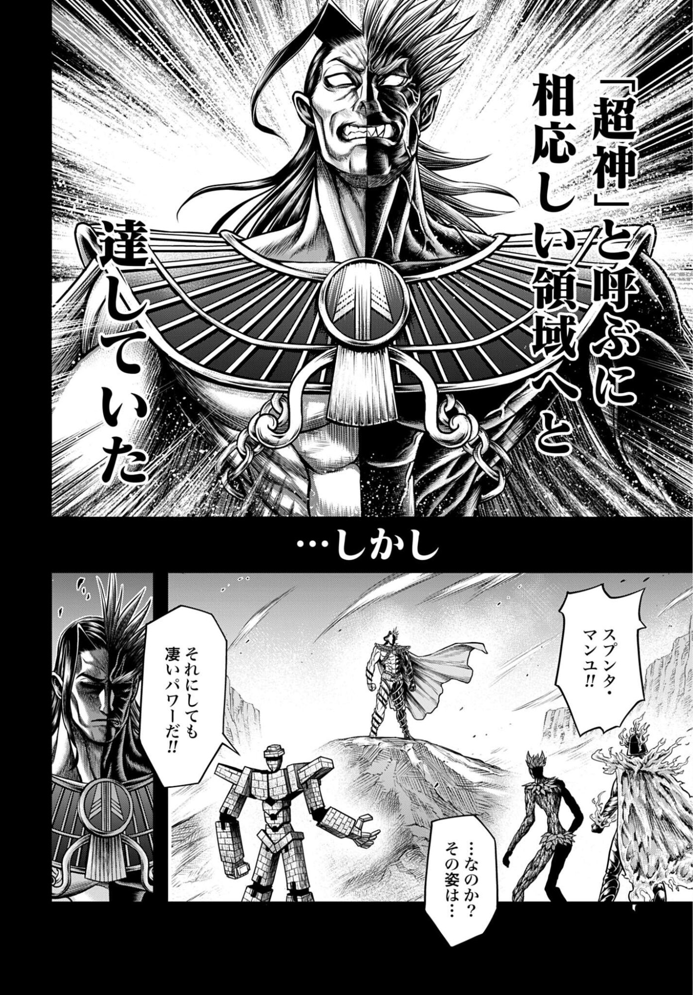 Shuumatsu no Valkyrie - Kamigami no Apocalypse Chapter 21 18ページ