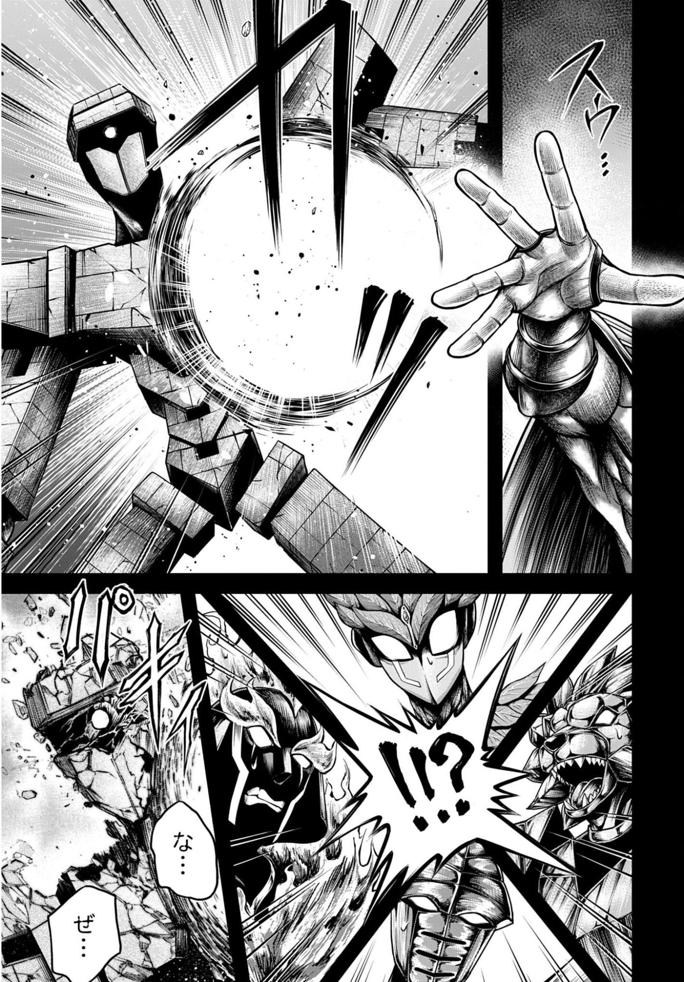 Shuumatsu no Valkyrie - Kamigami no Apocalypse Chapter 21 19ページ