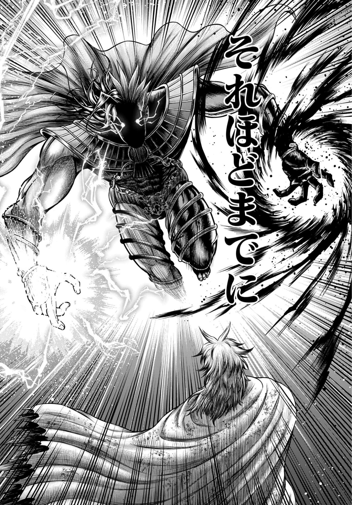 Shuumatsu no Valkyrie - Kamigami no Apocalypse Chapter 21 26ページ