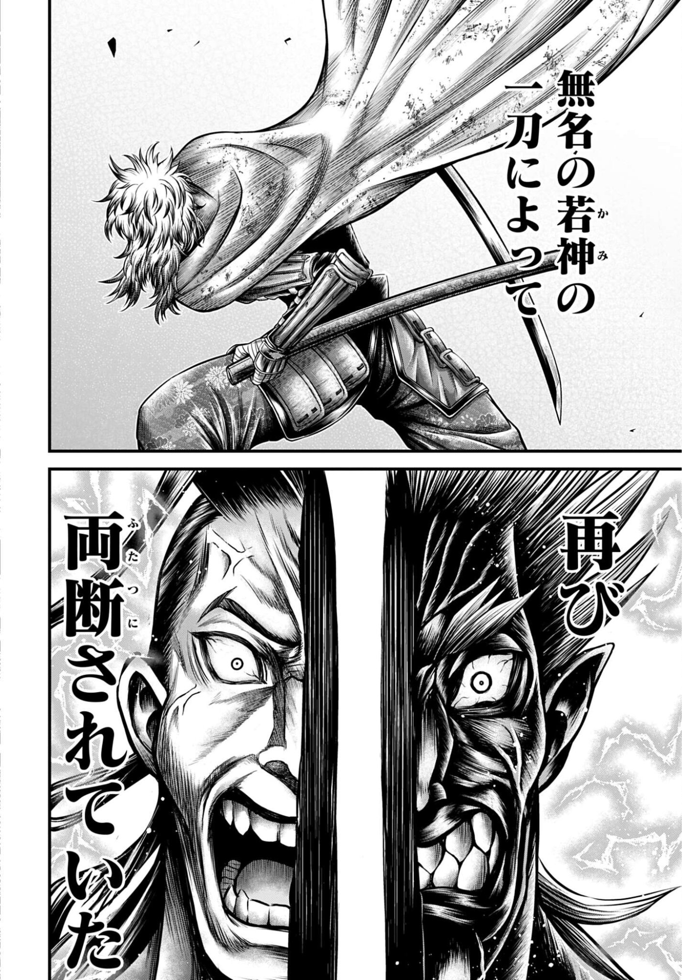 Shuumatsu no Valkyrie - Kamigami no Apocalypse Chapter 21 30ページ