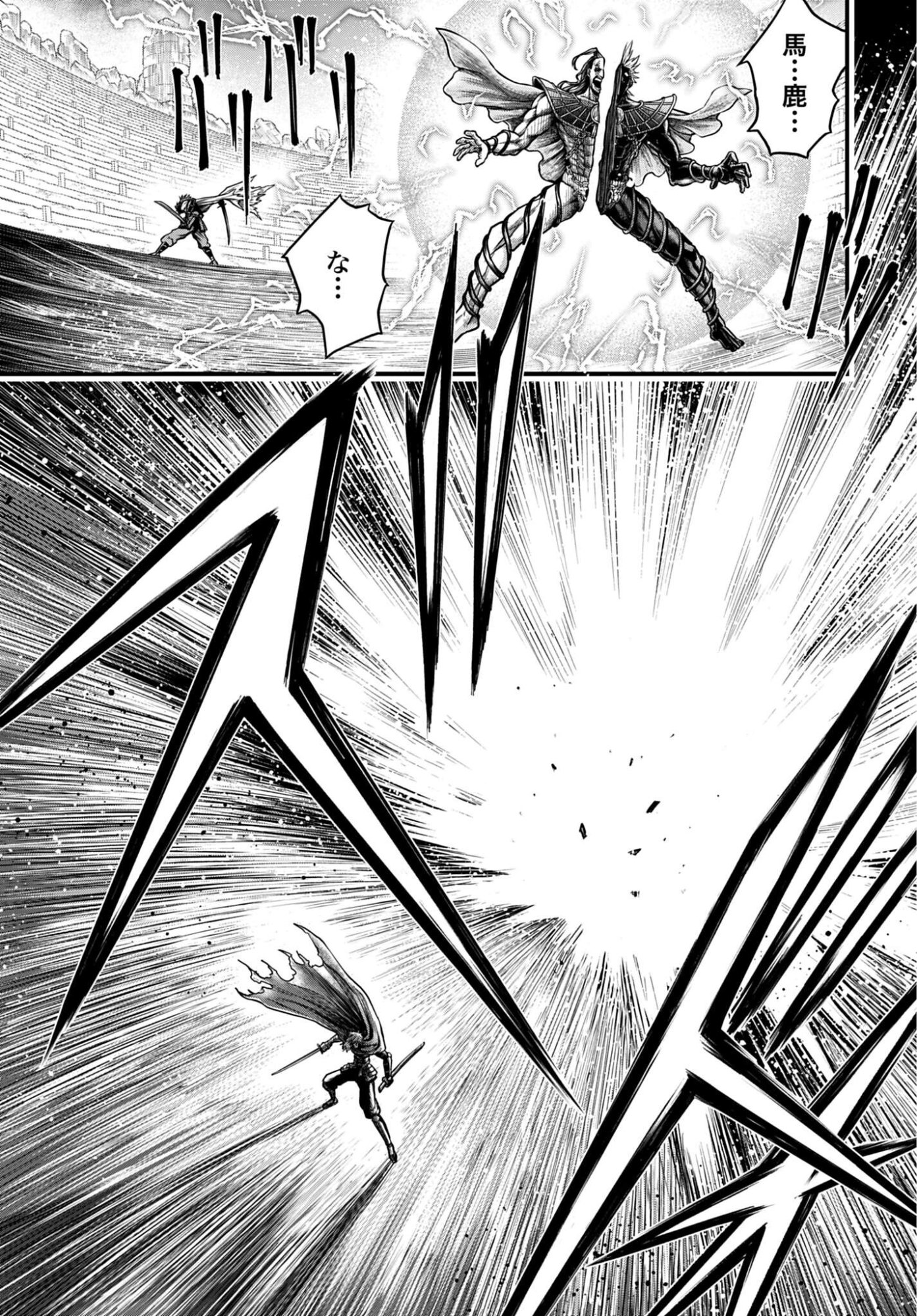 Shuumatsu no Valkyrie - Kamigami no Apocalypse Chapter 21 31ページ