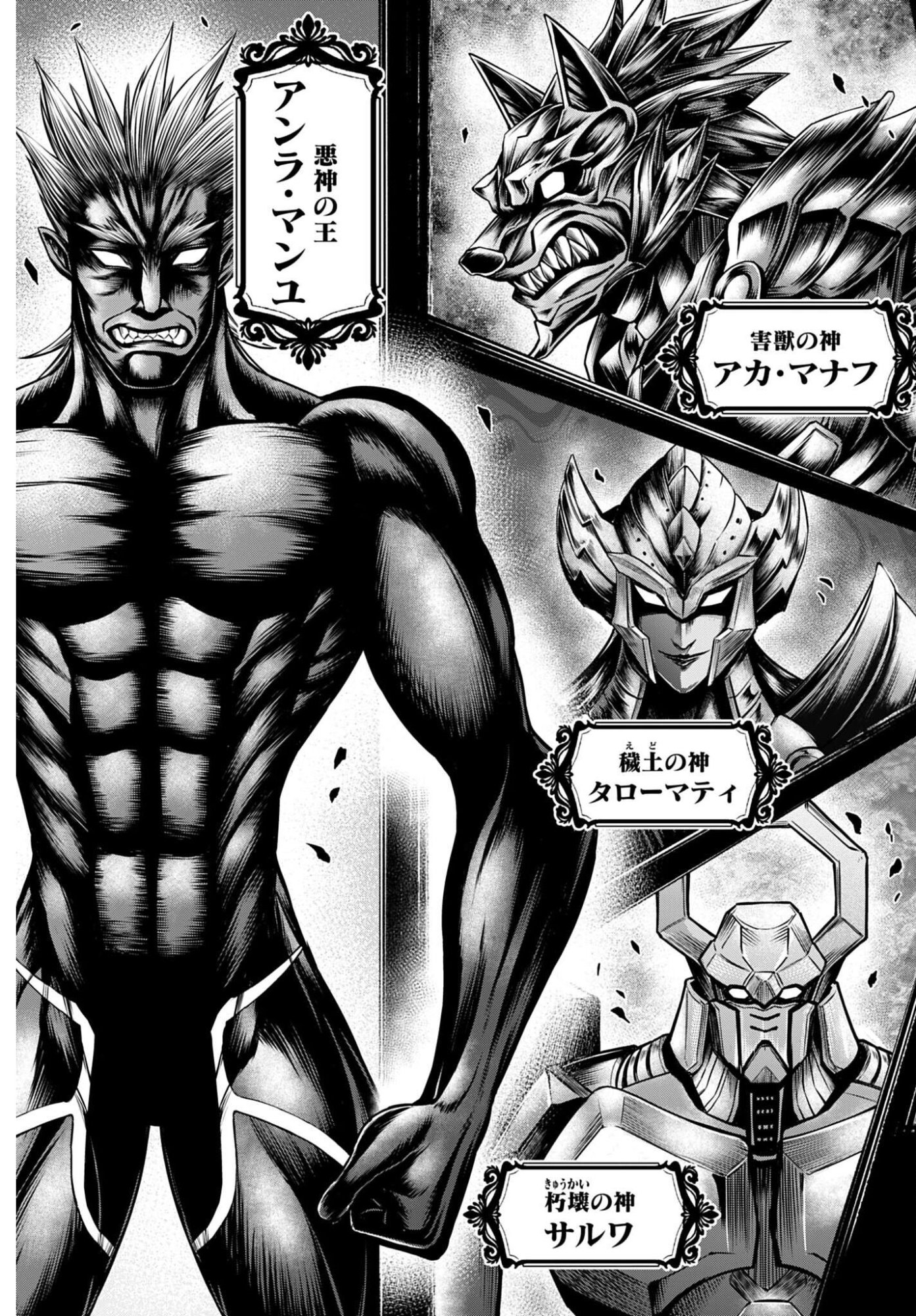 Shuumatsu no Valkyrie - Kamigami no Apocalypse Chapter 21 9ページ