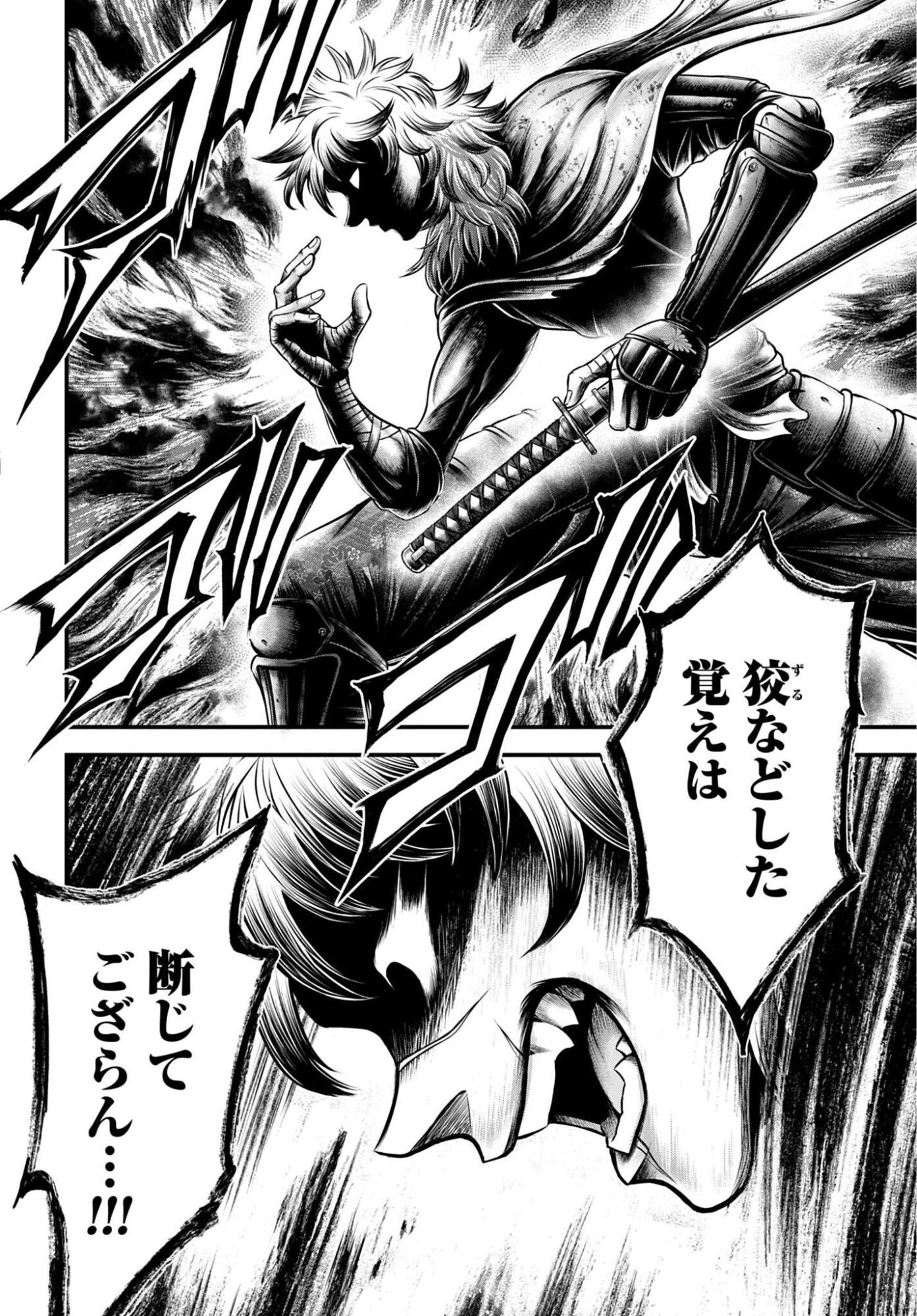 Shuumatsu no Valkyrie - Kamigami no Apocalypse Chapter 22 12ページ