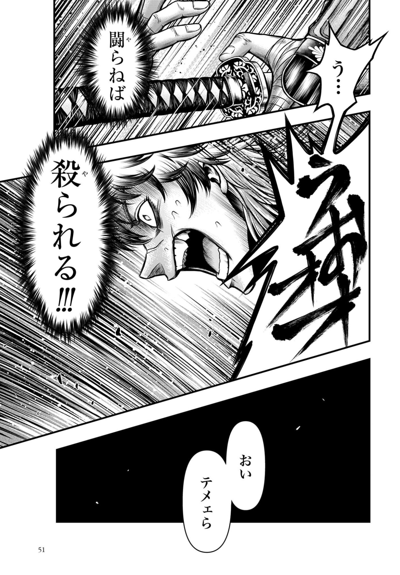 Shuumatsu no Valkyrie - Kamigami no Apocalypse Chapter 22 15ページ