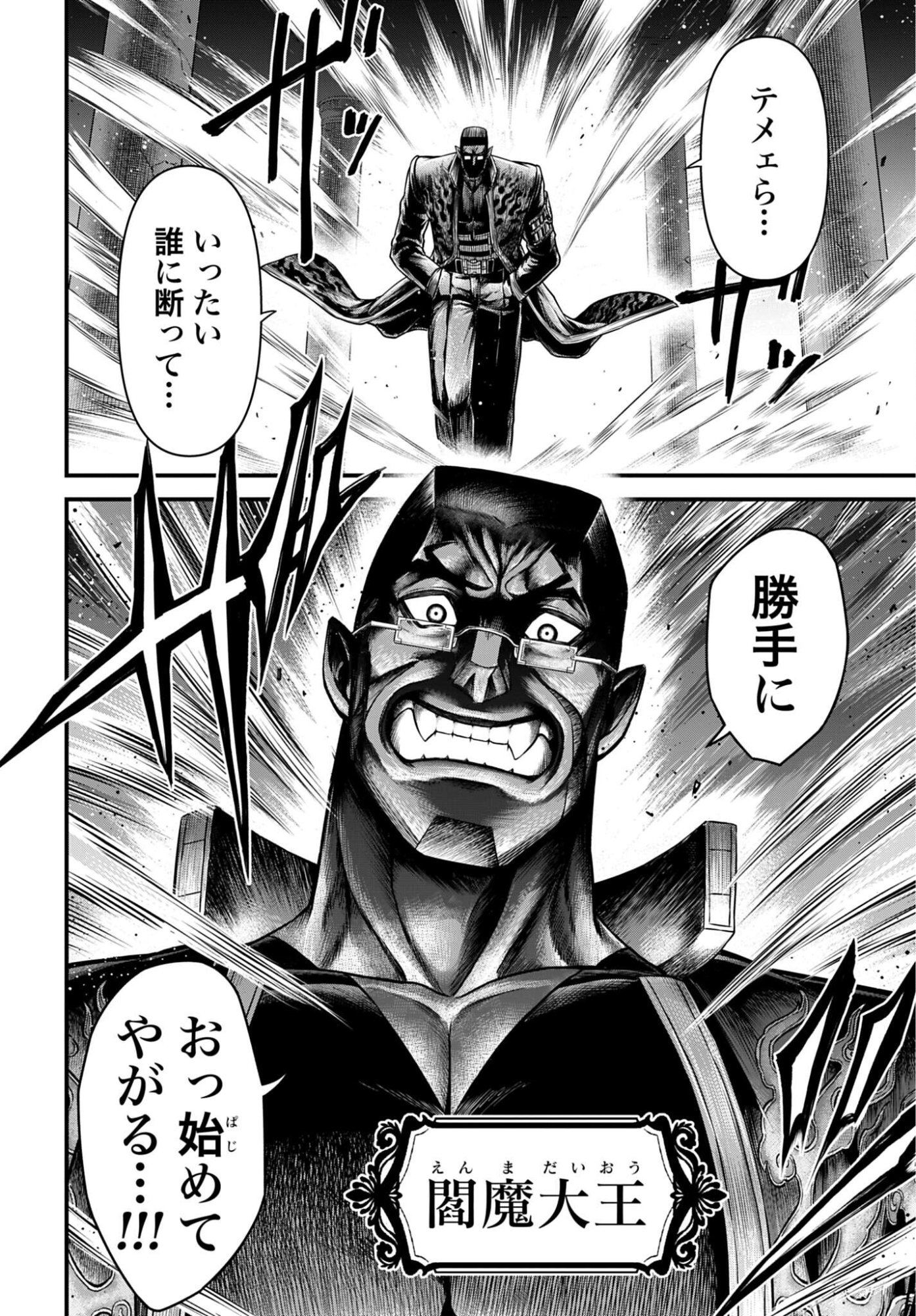 Shuumatsu no Valkyrie - Kamigami no Apocalypse Chapter 22 18ページ